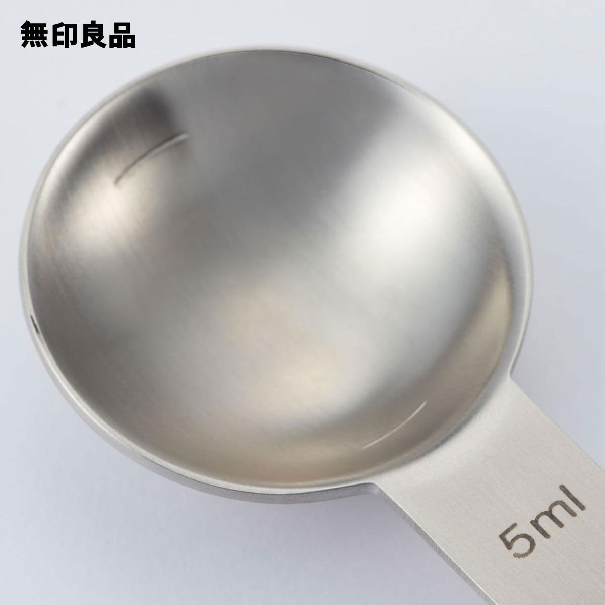 【小】柄の長い計量スプーン・ 約5ml/約3.5×長さ18cm【無印良品 公式】