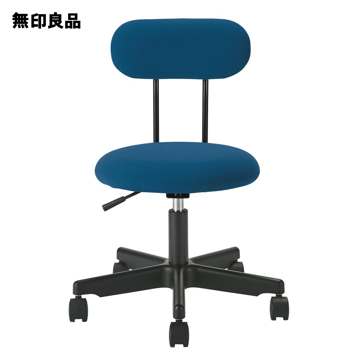 日本に 公式 ワーキングチェア ガススプリング昇降式 青 幅５２ ５ 奥行５０ 高さ７０ ８０ｃｍ 無印良品 Quintalafrancisca Com