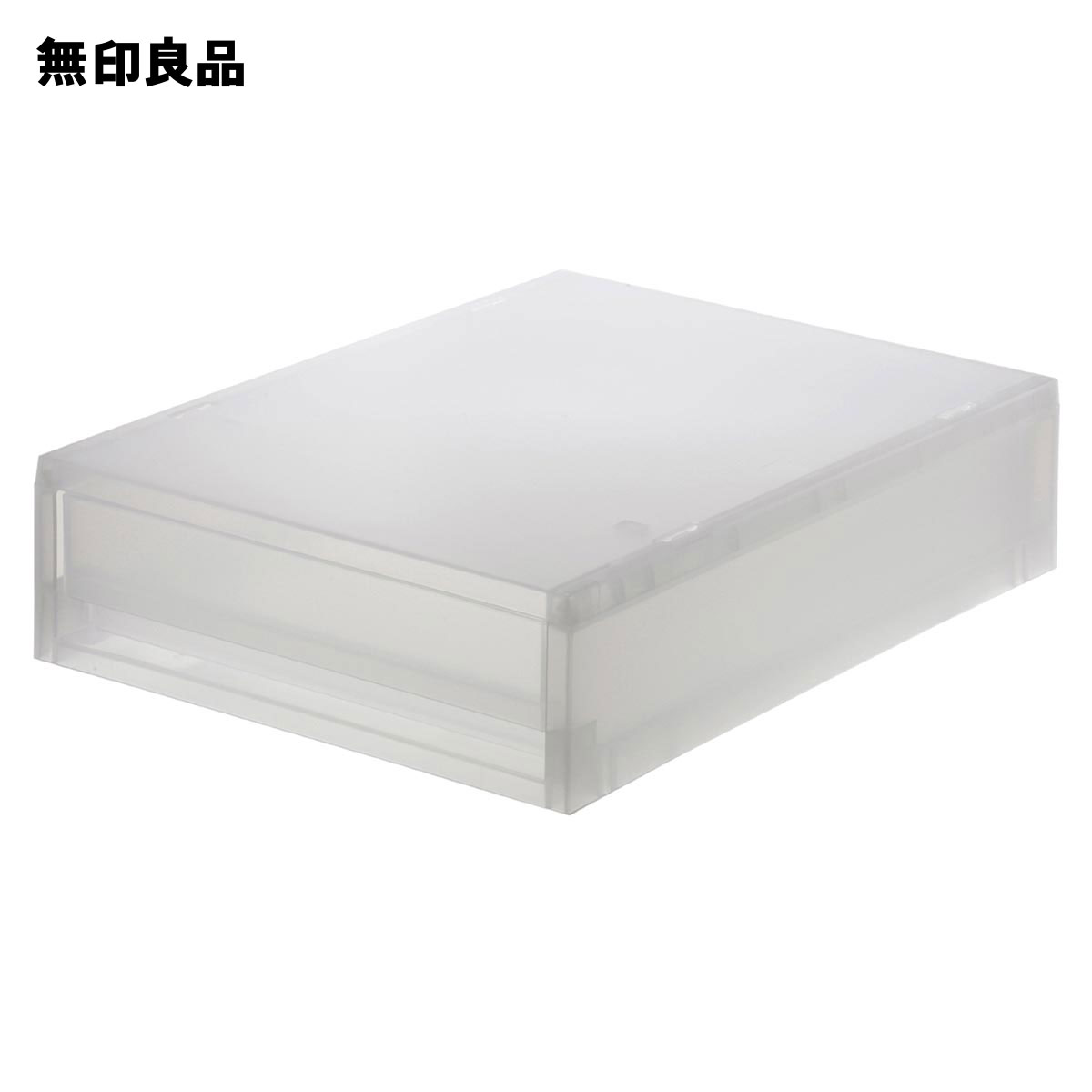 楽天市場 無印良品 公式 ポリプロピレンケース引出式 横ワイド 深型 幅３７ 奥行２６ 高さ１７ ５ｃｍ 無印良品