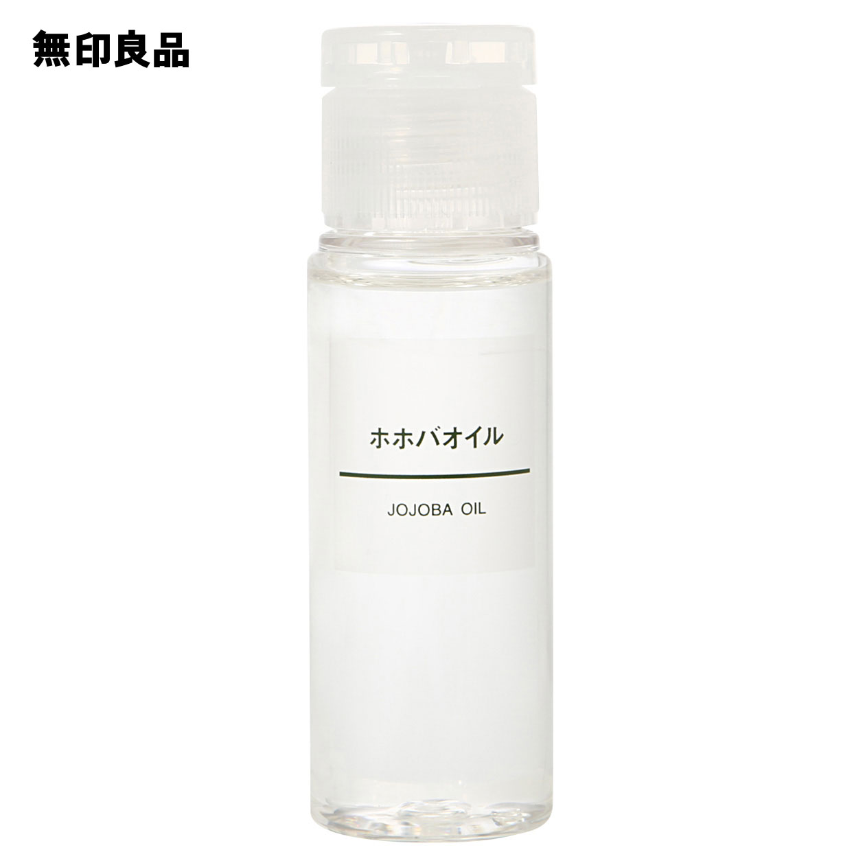 楽天市場 無印良品 公式 ホホバオイル５０ｍｌ 無印良品