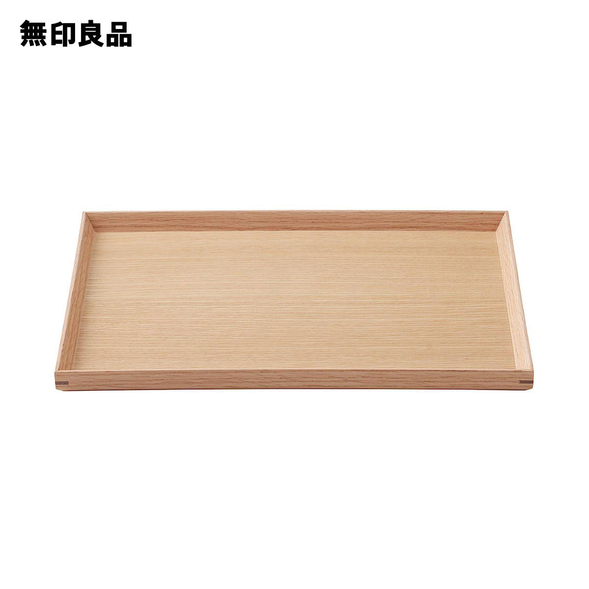 楽天市場 無印良品 公式 木製角型トレー約幅３５ 奥行２６ 高さ２ｃｍ 無印良品