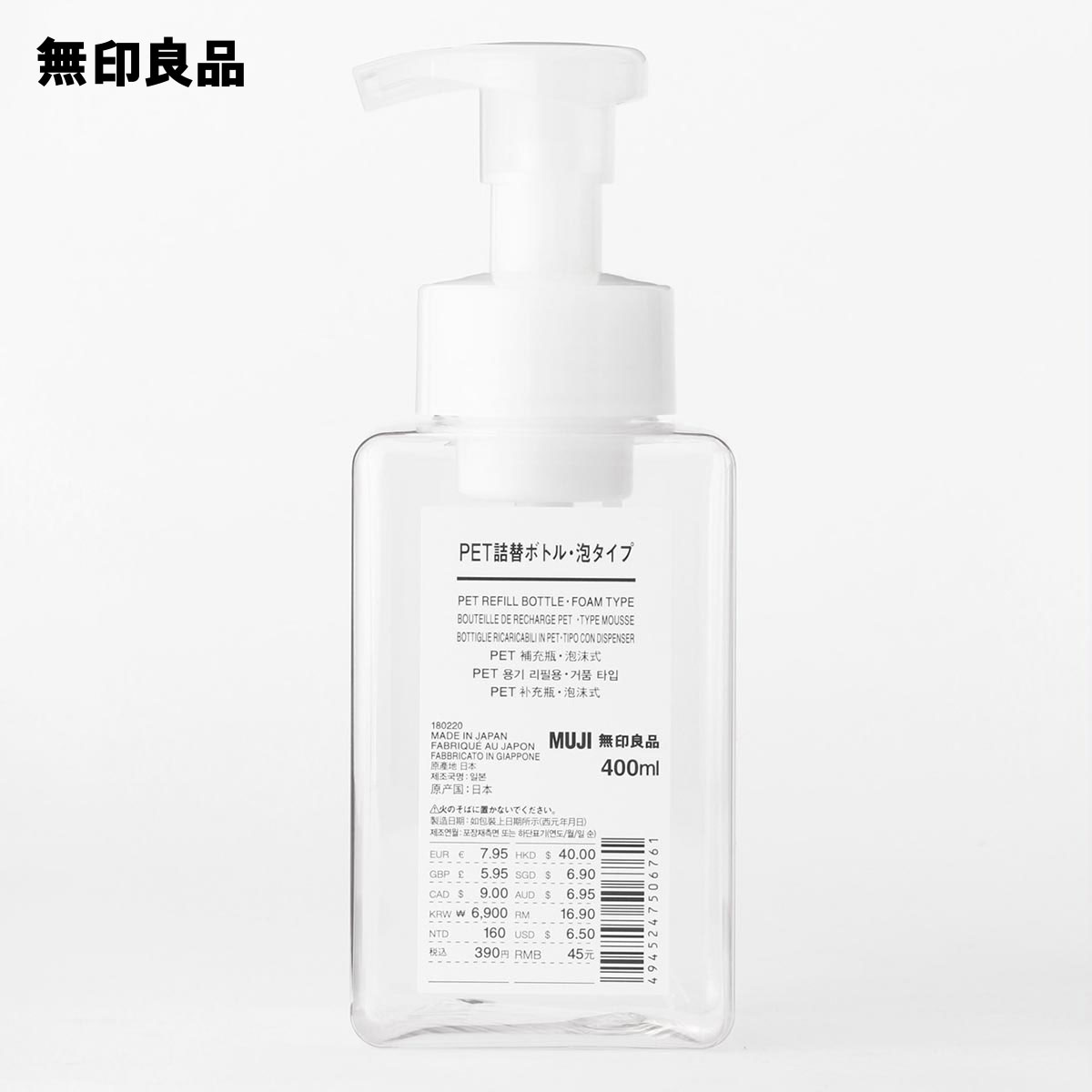 楽天市場 無印良品 公式 ｐｅｔ詰替ボトル 泡タイプ クリア ４００ｍｌ用 無印良品