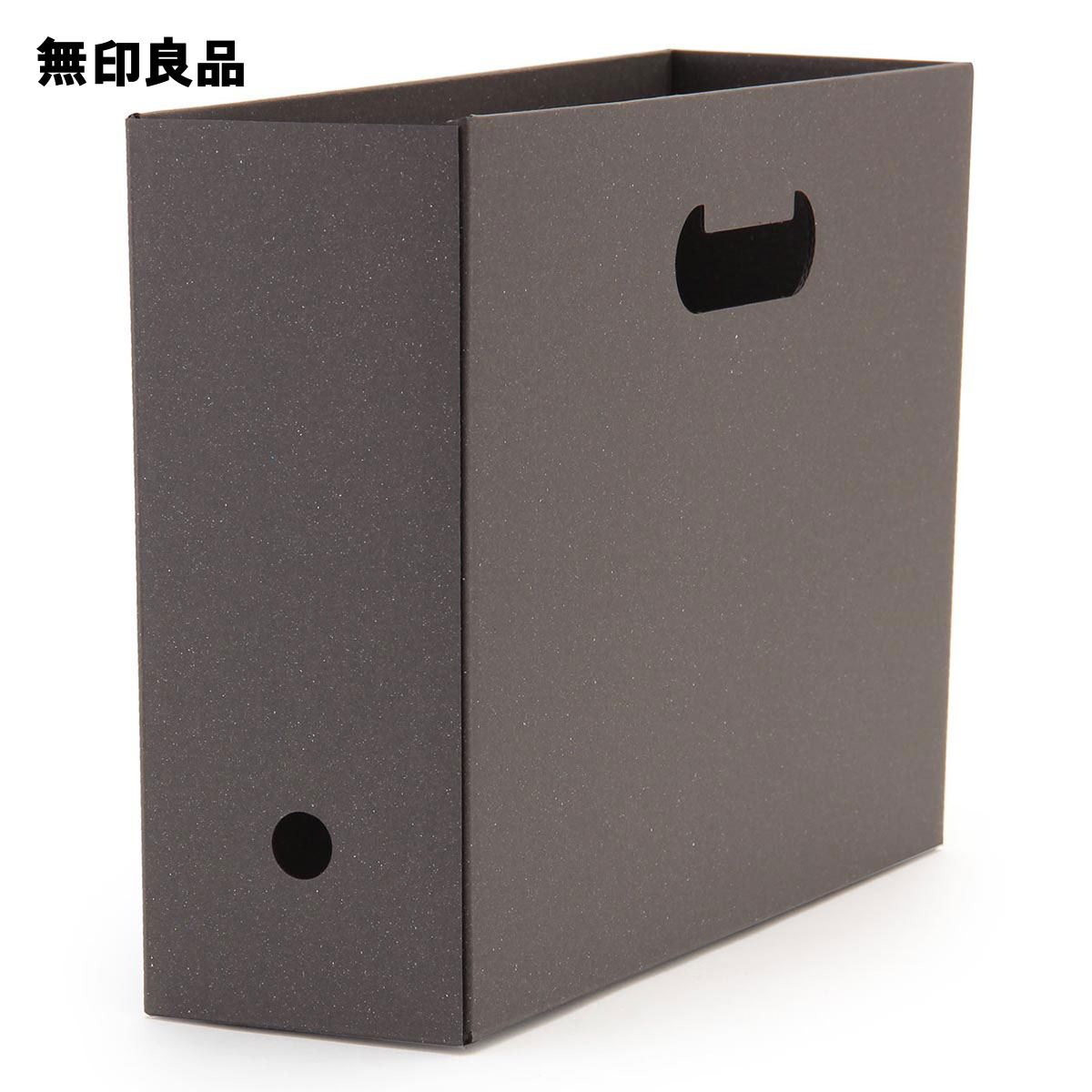 楽天市場 無印良品 公式 ワンタッチで組み立てられるダンボールファイルボックス５枚組 ａ４用 ダークグレー 無印良品