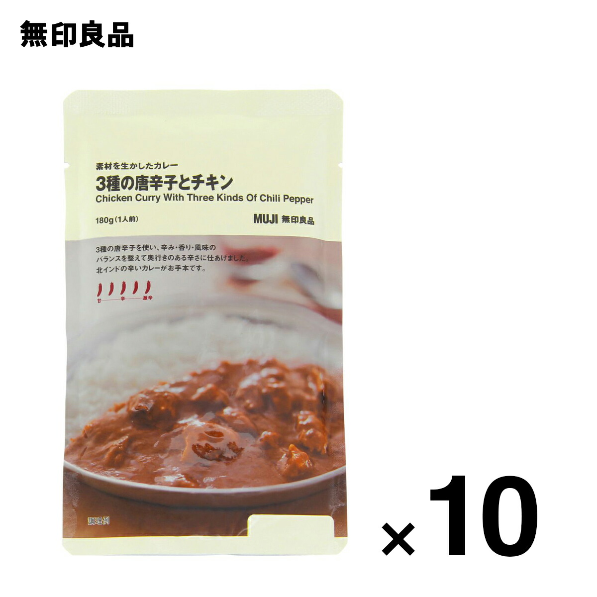 楽天市場】【無印良品 公式】素材を生かしたカレーグリーン 10個セット : 無印良品