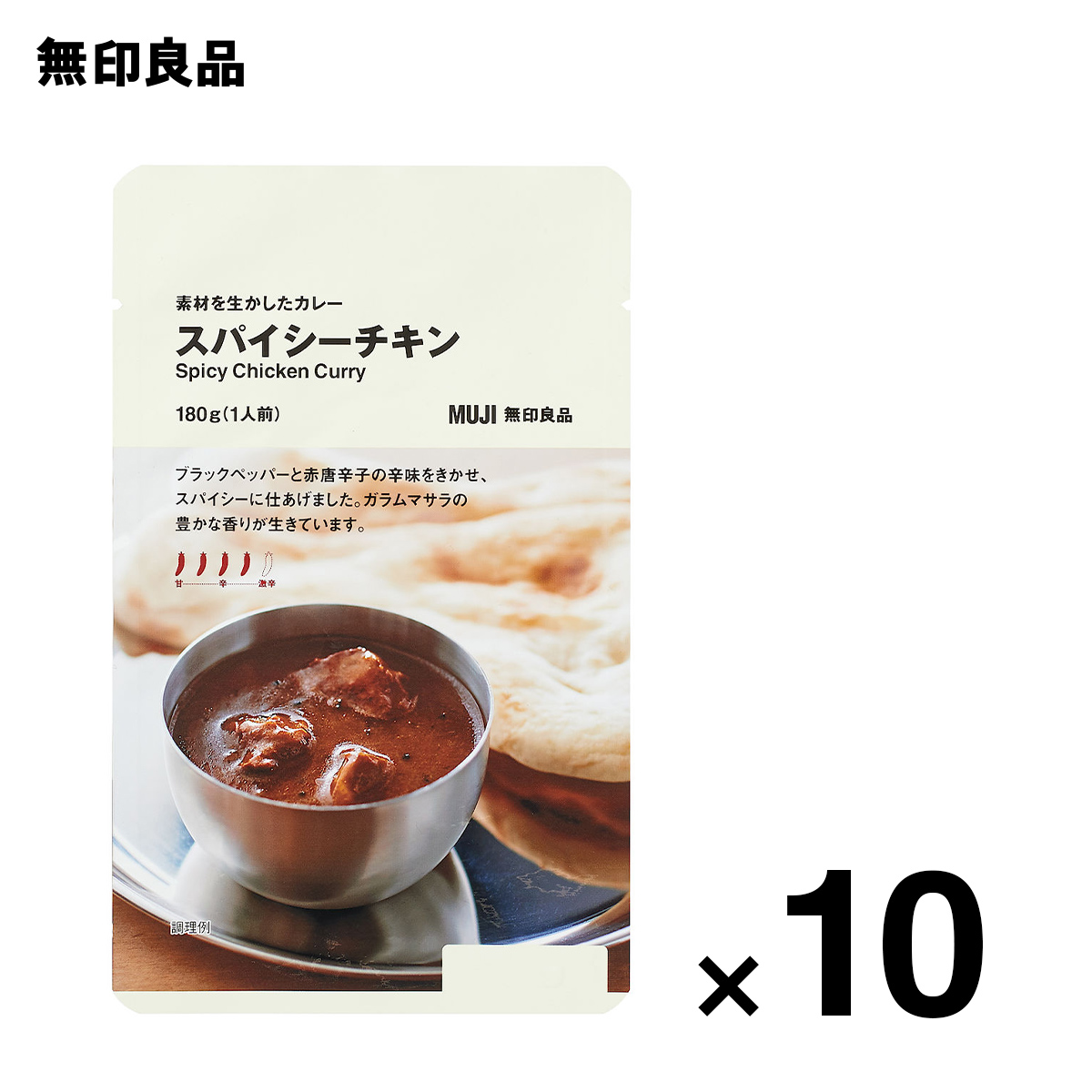 楽天市場】【無印良品 公式】素材を生かしたカレーグリーン 10個セット : 無印良品