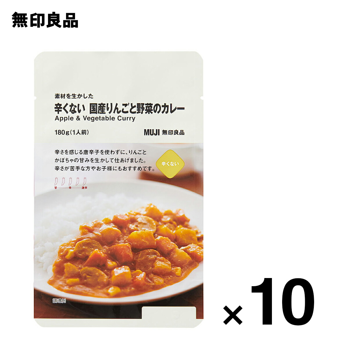 楽天市場】【無印良品 公式】素材を生かしたカレー ３種の唐辛子とチキン１８０ｇ（１人前）10個セット : 無印良品