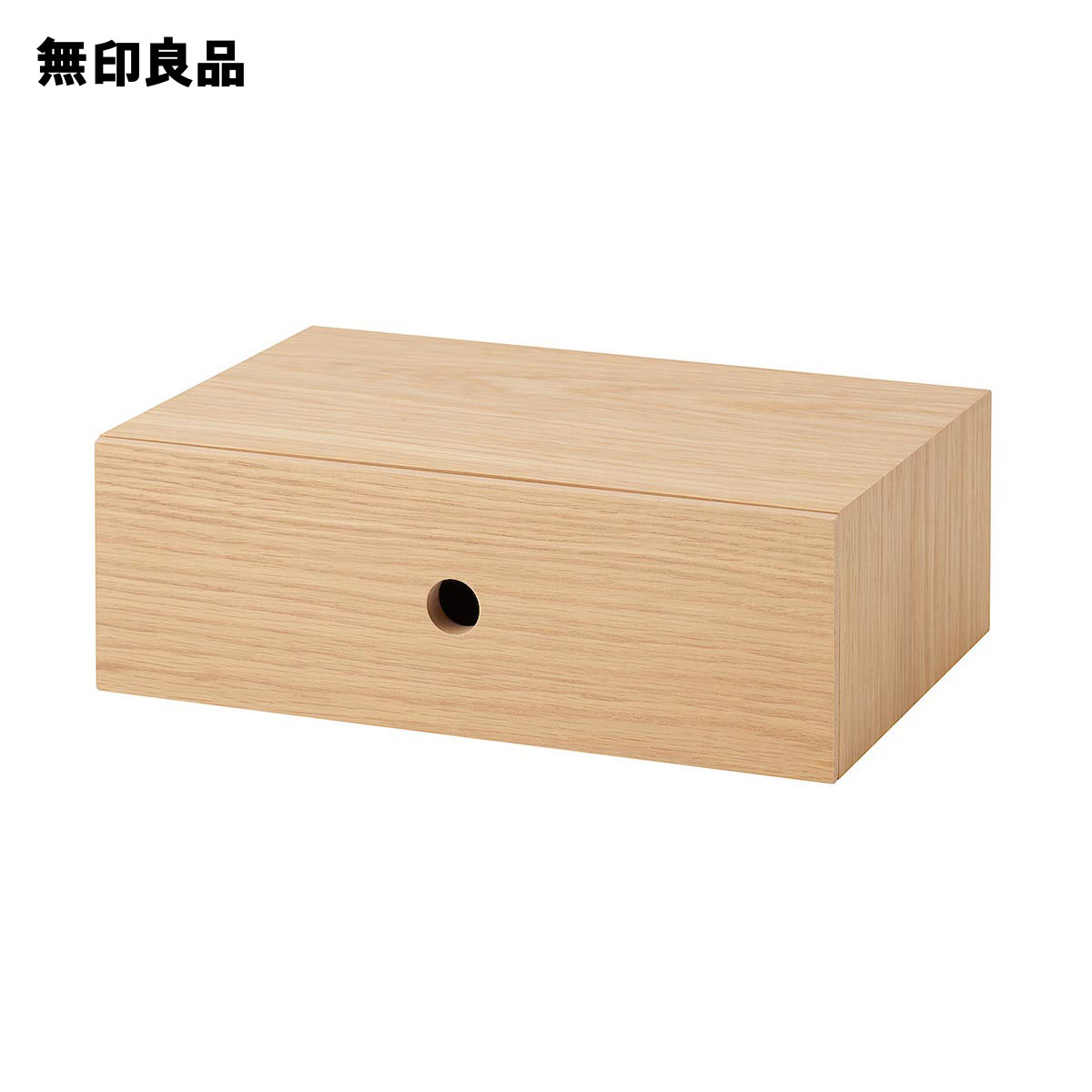 楽天市場 無印良品 公式 木製小物収納１段 約幅２５ ２ｘ奥行１７ｘ高さ８ ４ｃｍ 無印良品