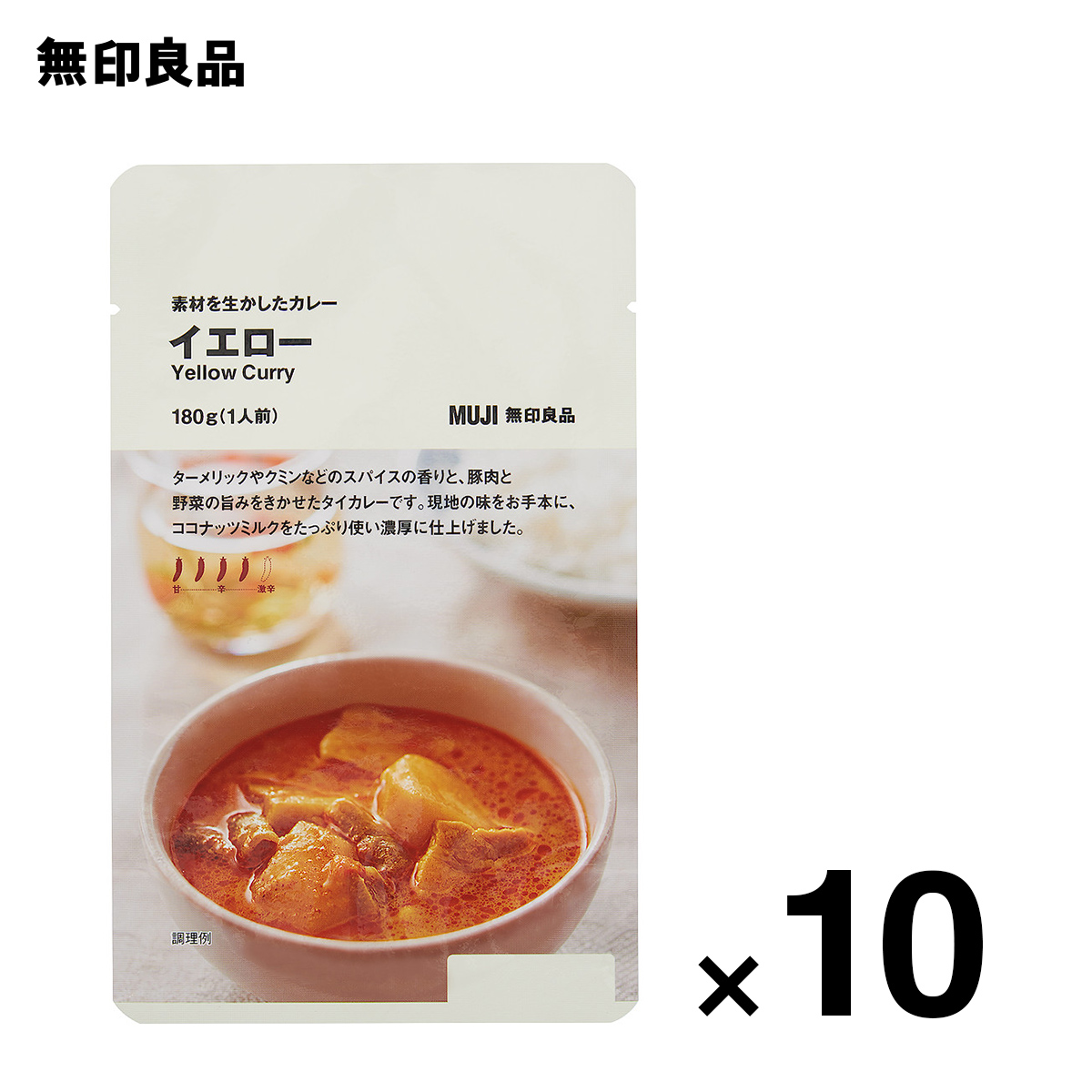 楽天市場】【無印良品 公式】素材を生かしたカレー チキンペッパーフライ １６０ｇ（１人前）10個セット : 無印良品