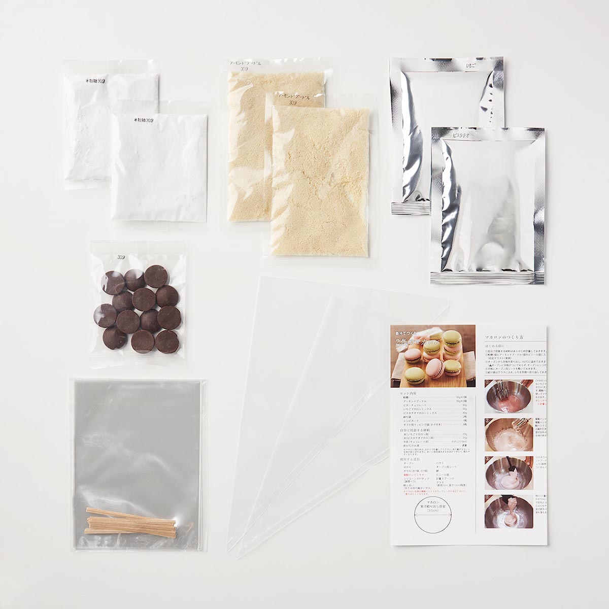 無印良品 公式】自分でつくる 2色のマカロン 約16個分（8袋分）