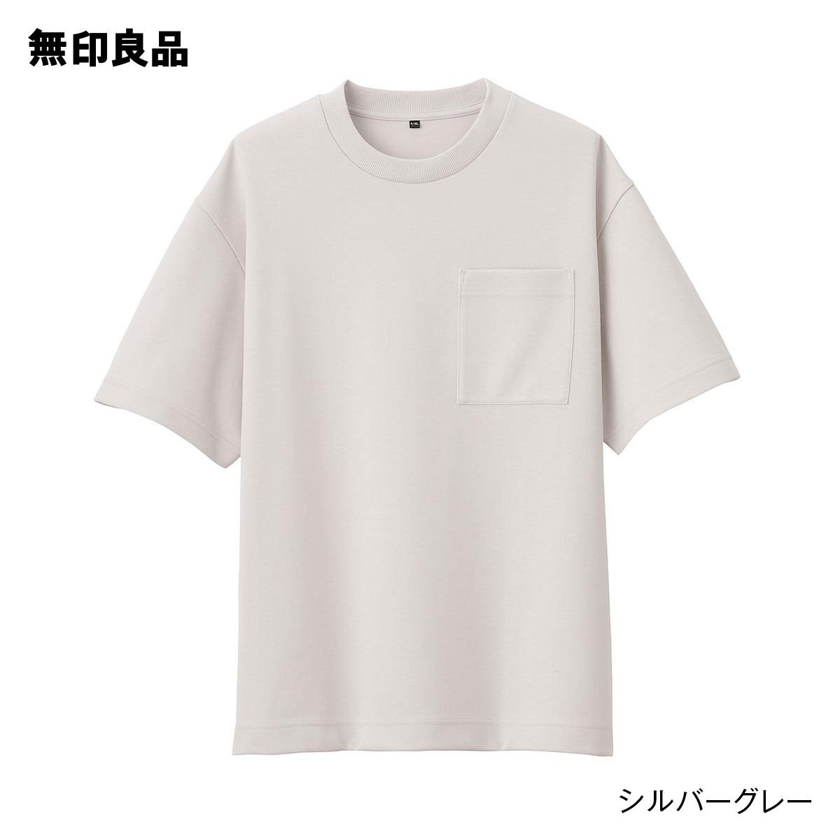 楽天市場 無印良品 公式 インド綿混二重編みビッグｔシャツ 無印良品