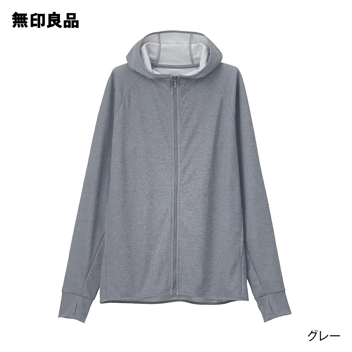楽天市場 無印良品 公式 ｕｐｆ５０ 日焼けを防ぐジップアップパーカー 男女兼用 無印良品
