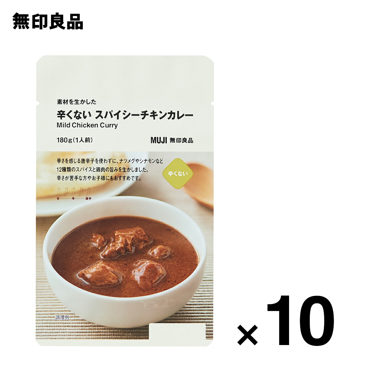 楽天市場】【無印良品 公式】素材を生かしたカレーグリーン 10個セット : 無印良品