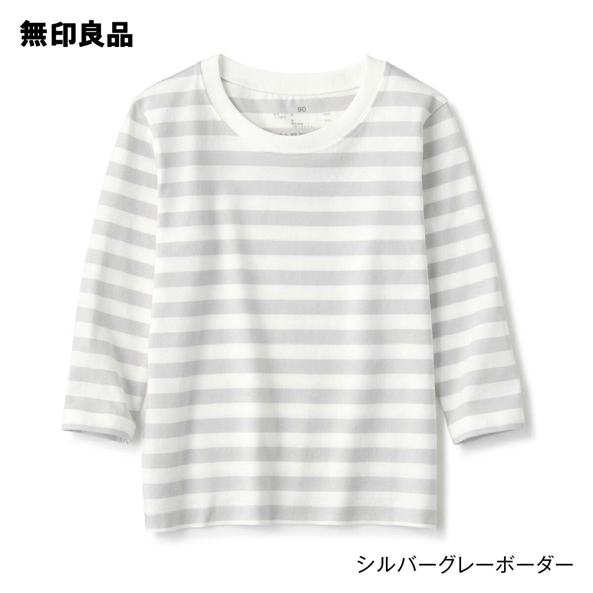 即出荷】 無印良品 ベビー Tシャツ 2枚 80 econet.bi