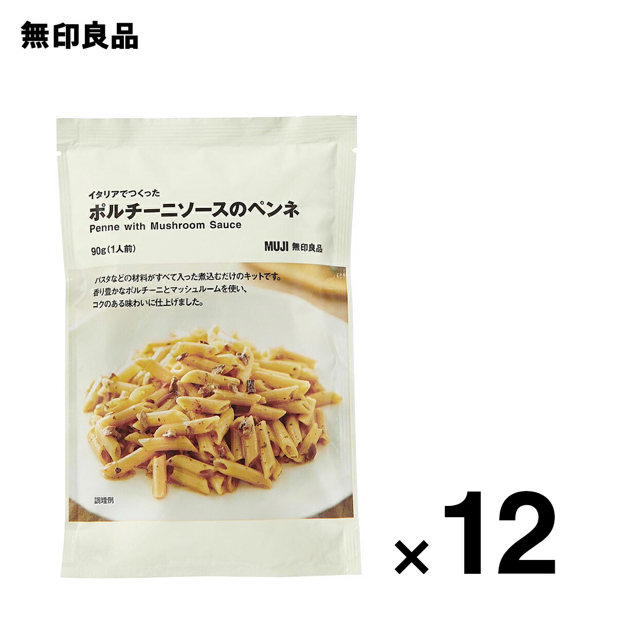 最大56％オフ！ 無印良品 素材を生かしたパスタソース 炒め玉ねぎとベーコンのナポリタン 250g 2人前 良品計画 化学調味料不使用