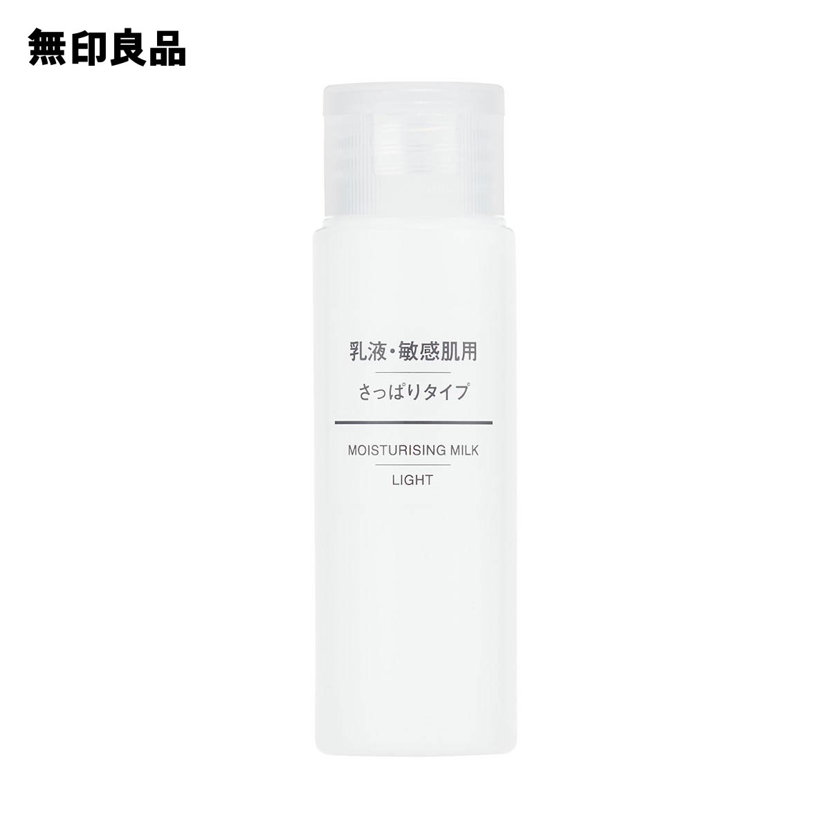 【楽天市場】【無印良品 公式】乳液・敏感肌用・さっぱりタイプ２００ｍｌ : 無印良品