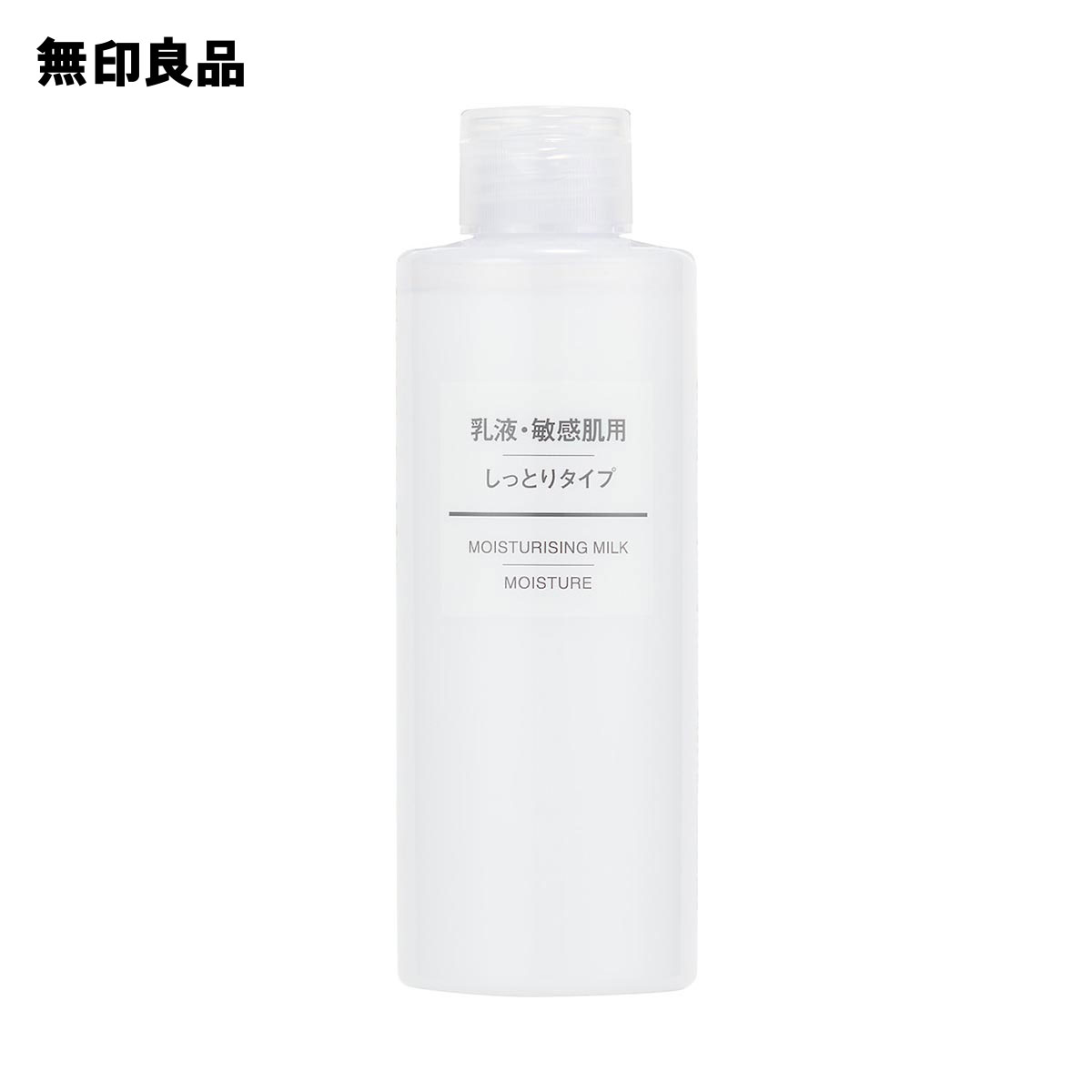 楽天市場】【無印良品 公式】エイジングケア乳液２００ｍＬ : 無印良品