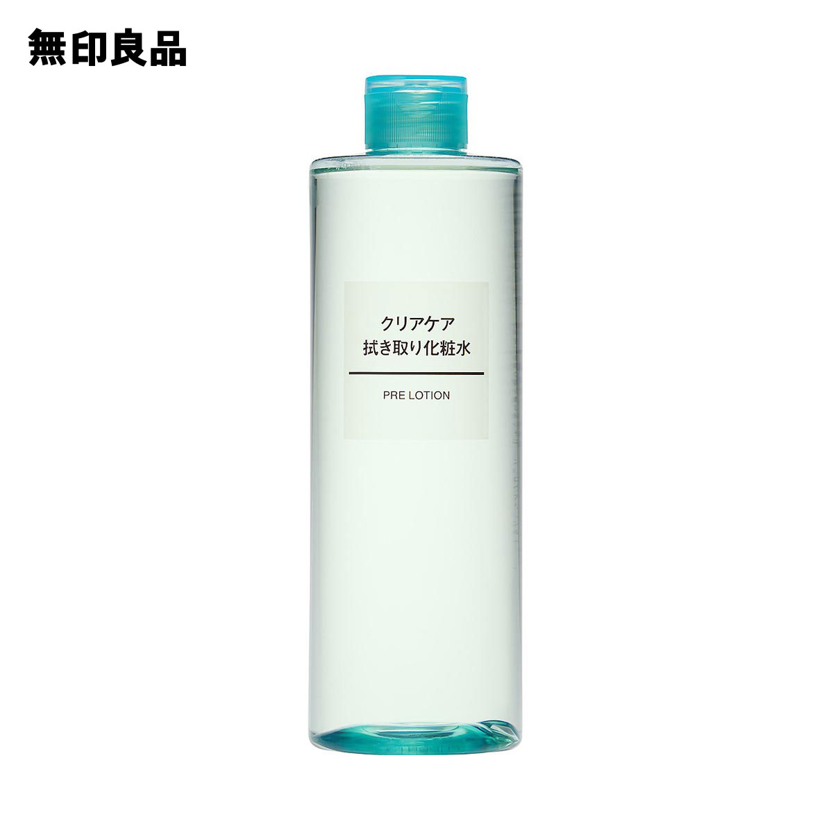 楽天市場 無印良品 公式 クリアケア拭き取り化粧水 大容量 ４００ｍｌ 無印良品