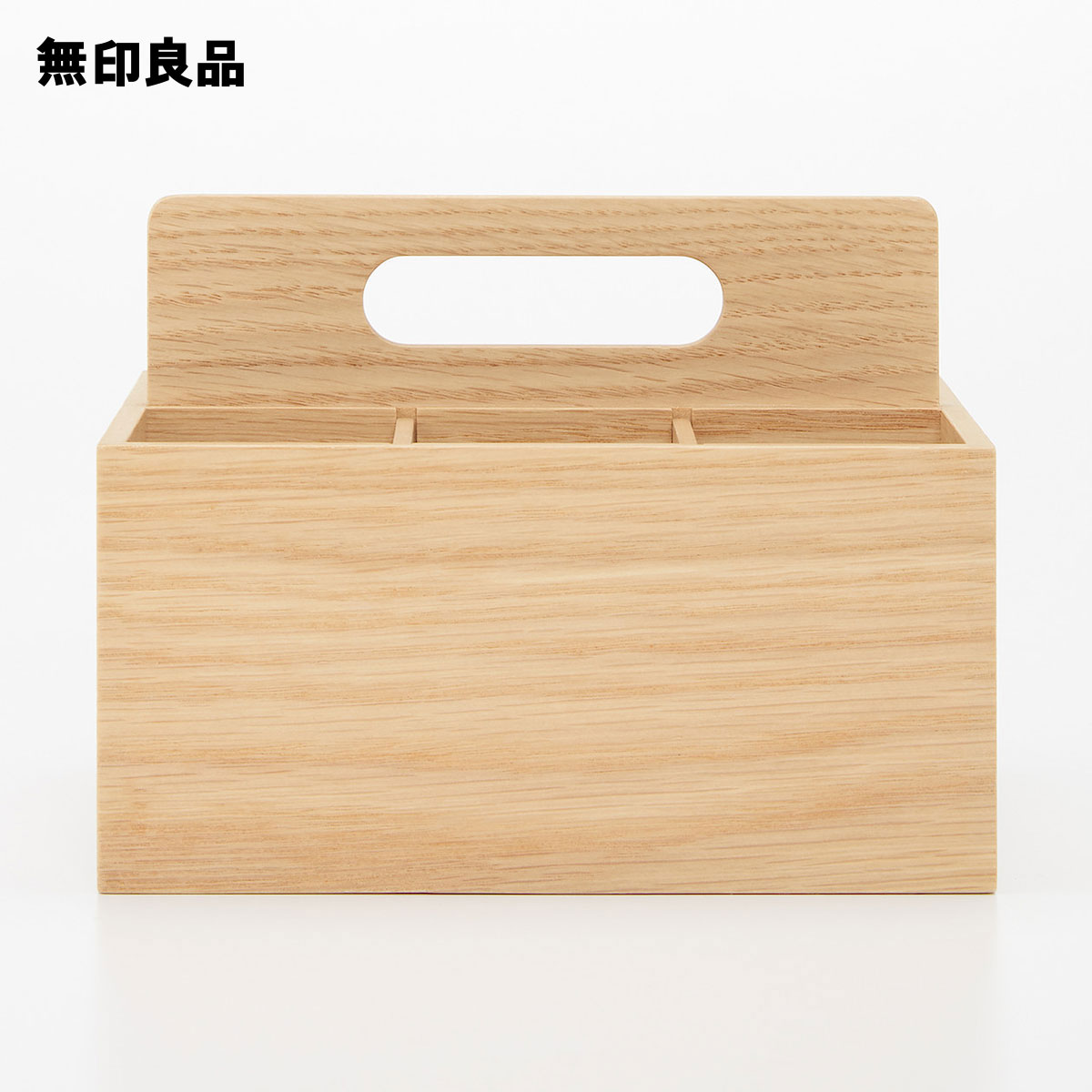 無印良品 公式】木製ツールボックス 約幅16．8x奥行16．8x高さ12．6