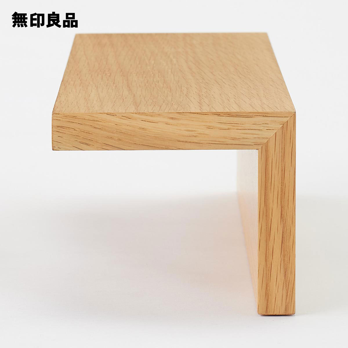 無印良品 公式】壁に付けられる家具棚 オーク材突板 44cm