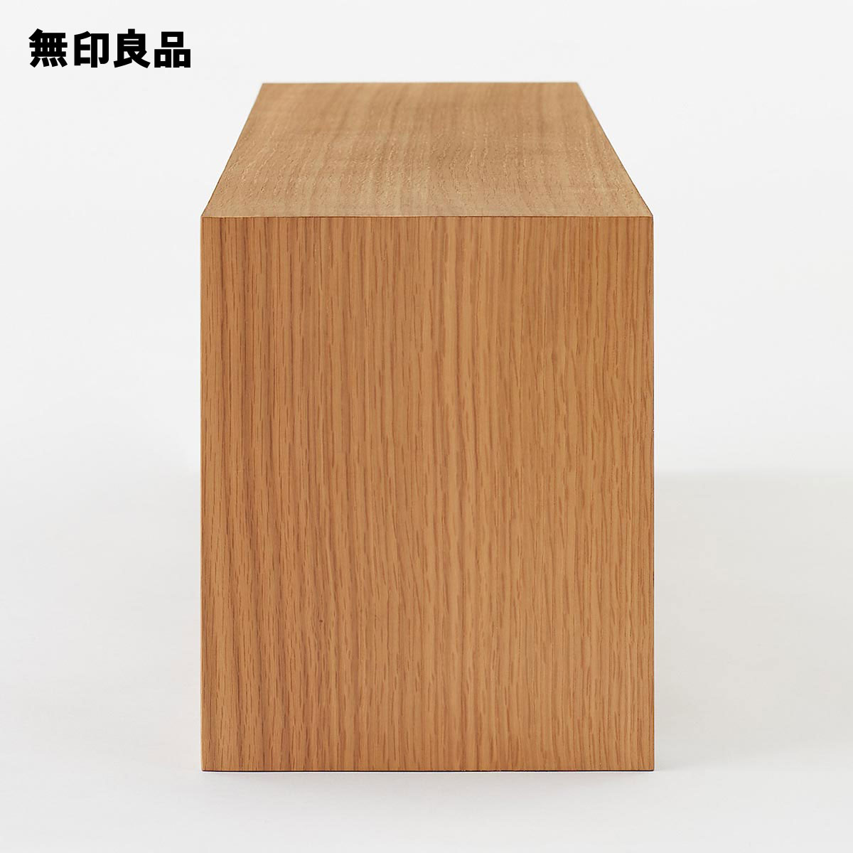 壁に付けられる家具箱 オーク材突板 88cm【無印良品 公式】