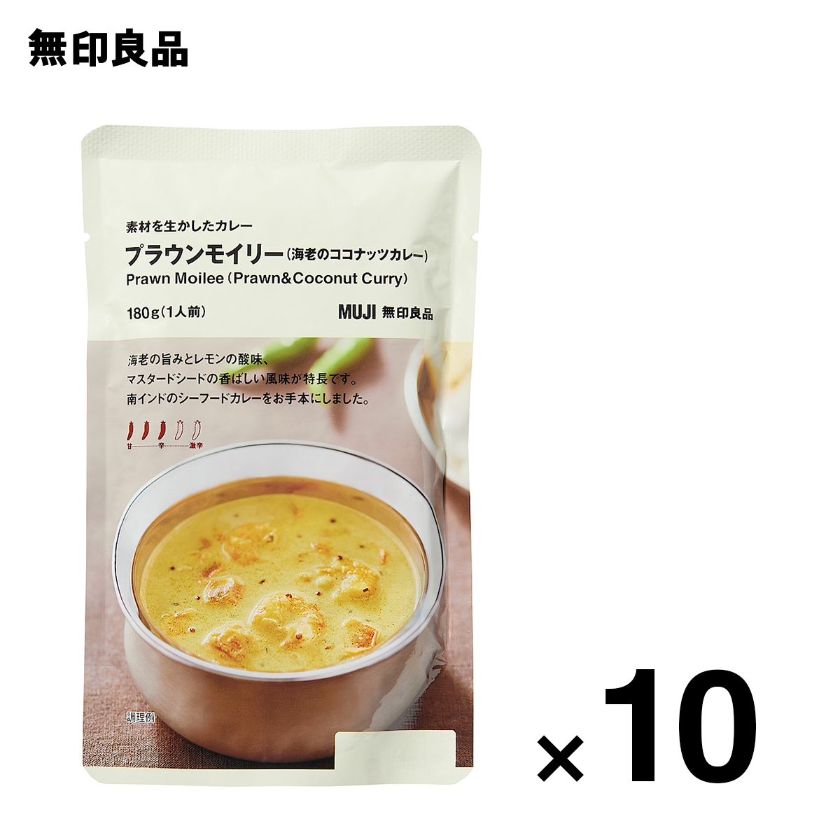 楽天市場】【無印良品 公式】素材を生かしたカレーグリーン 10個セット : 無印良品