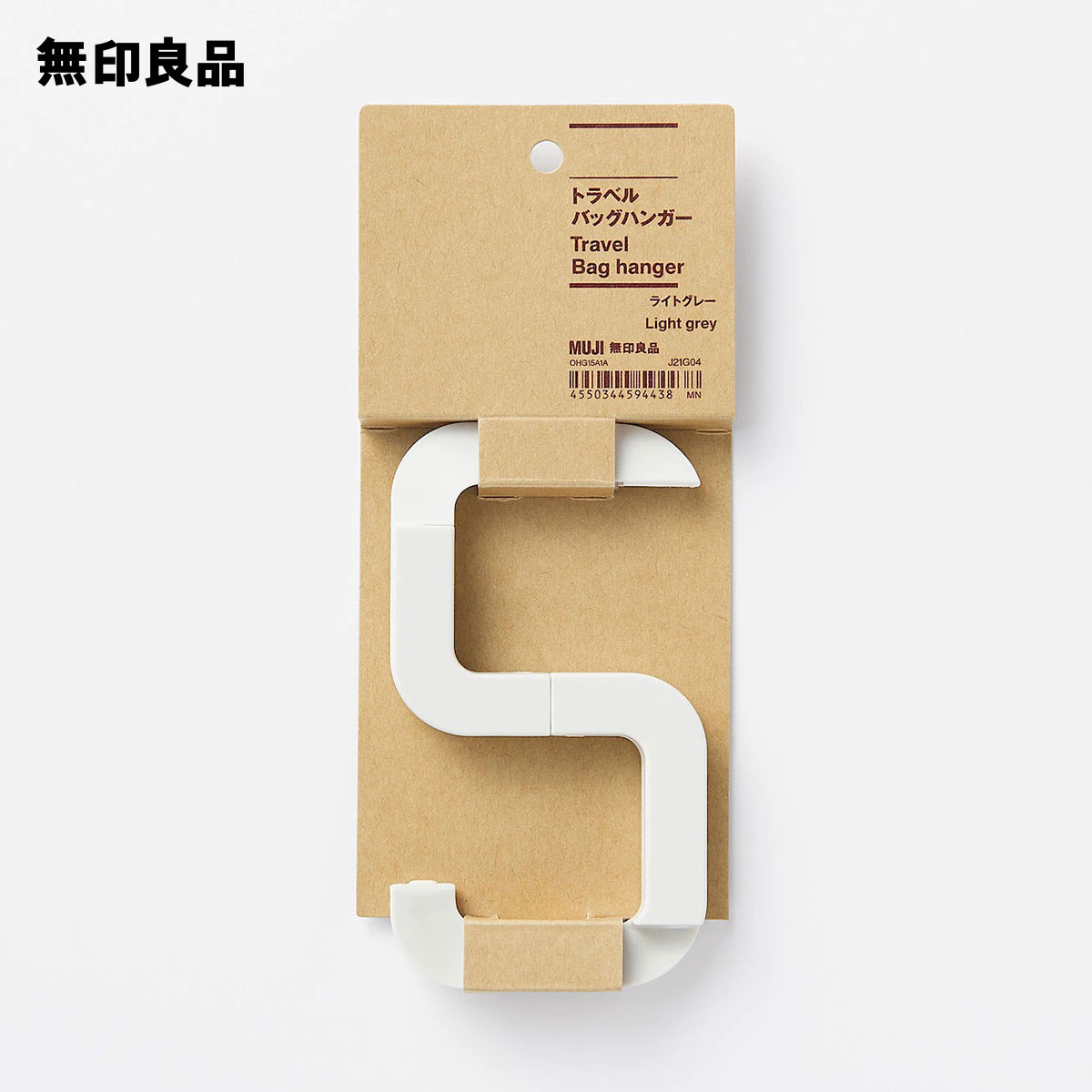 無印良品 バッグハンガー 直販クリアランス