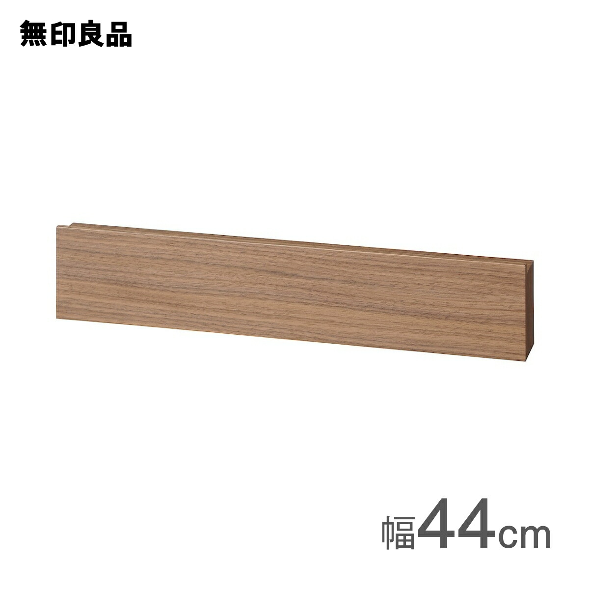 楽天市場】【無印良品 公式】壁に付けられる家具トレー オーク材突板 : 無印良品