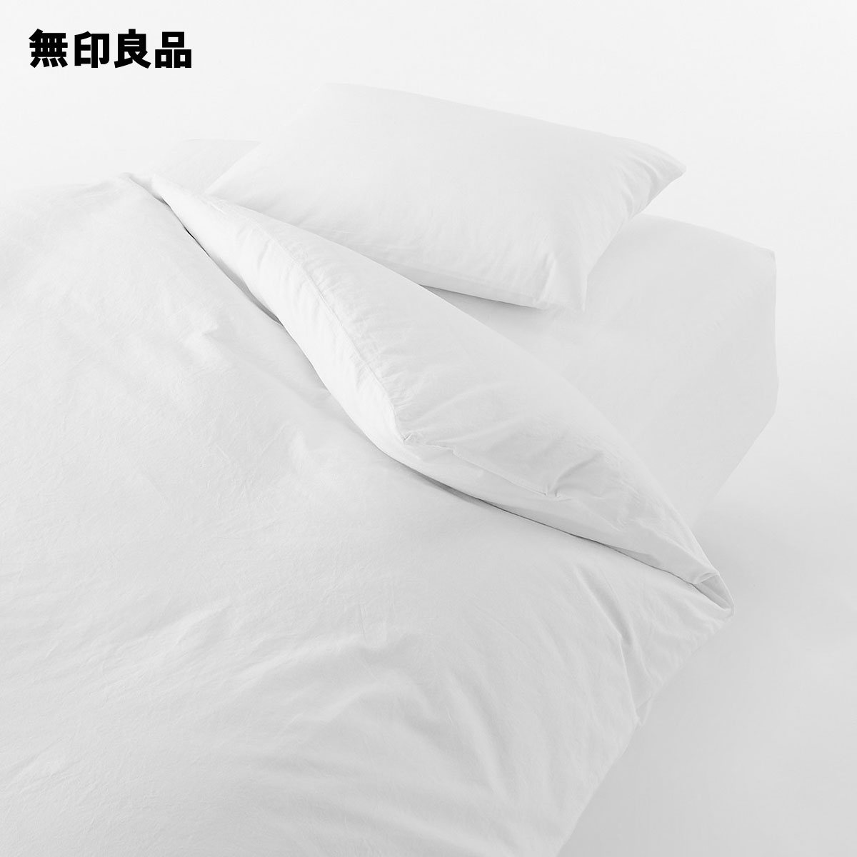 無印良品 公式】洗いざらし掛ふとんカバー・スモール／シングル 140 