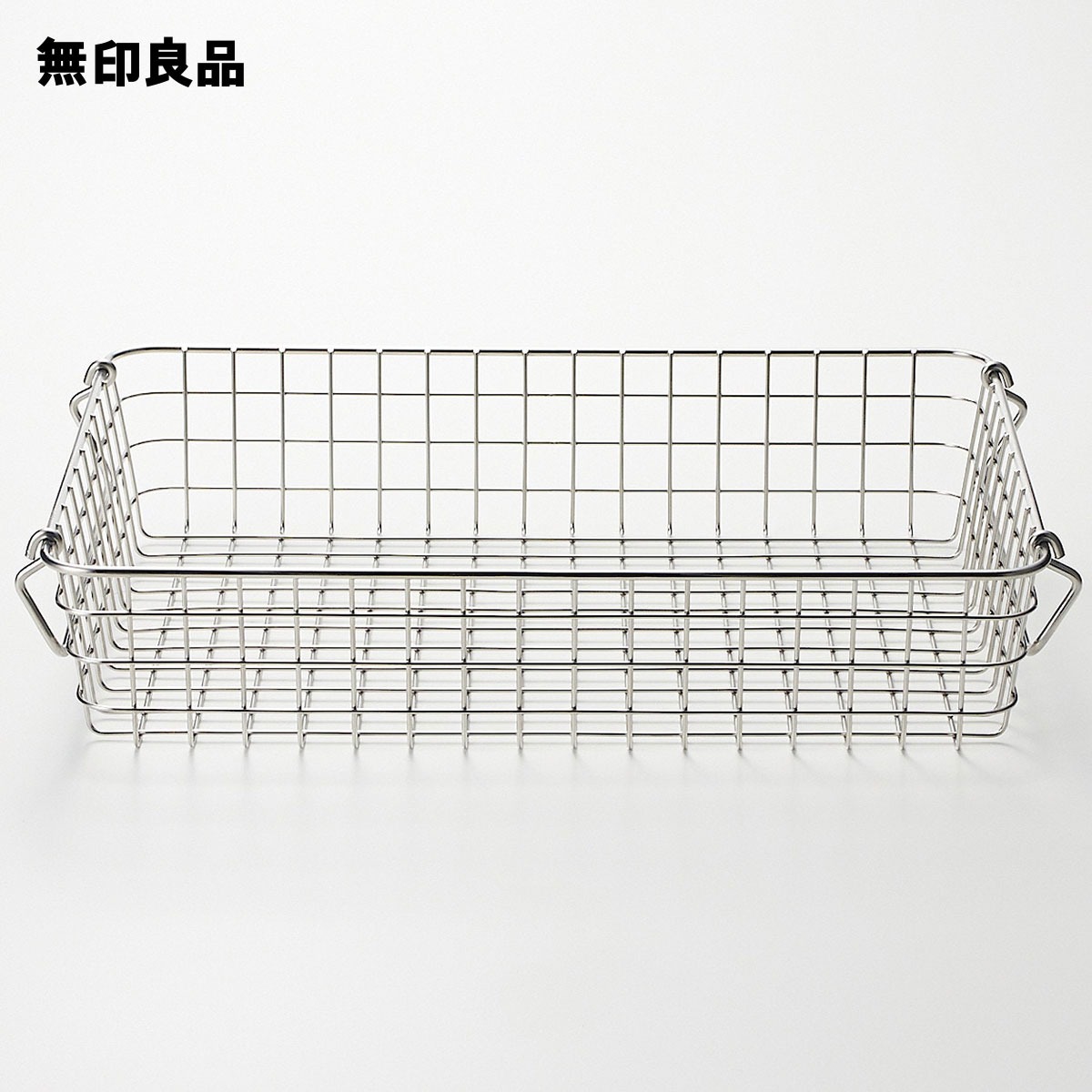 無印良品 ステンレスユニットシェルフ ワイヤーバスケット【2個セット】 楽天市場】【無印良品 公式】ステンレスワイヤーバスケット2 約