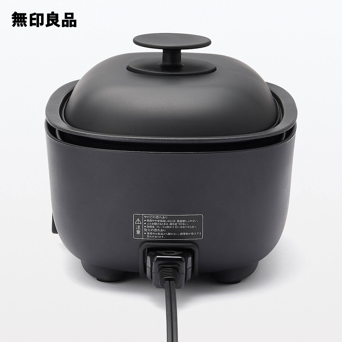 無印良品　深型ホットプレート　MJ-HPFK1 無印良品 深型ホットプレート MJ-HPFK1をレビュー！クチコミ