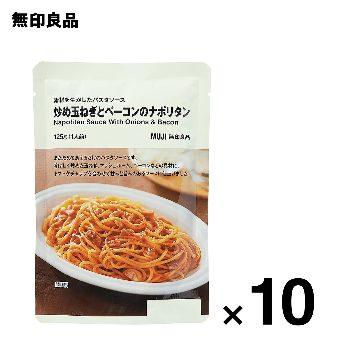 楽天市場】【無印良品 公式】イタリアでつくった ポルチーニソースのペンネ ９０ｇ（１人前）12個セット : 無印良品