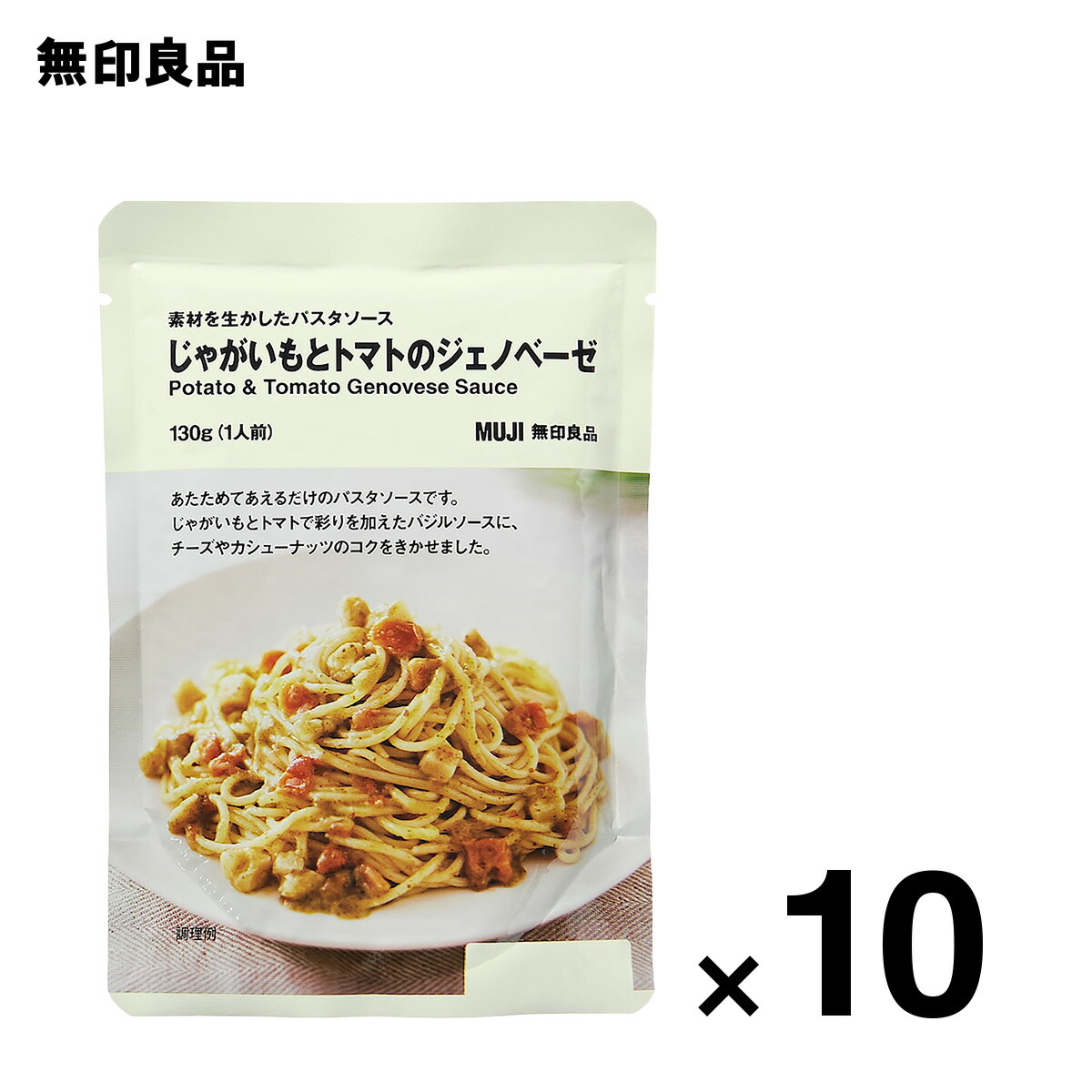 楽天市場】【無印良品 公式】イタリアでつくった ポルチーニソースのペンネ ９０ｇ（１人前）12個セット : 無印良品