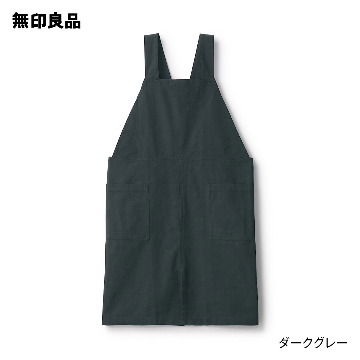 【楽天市場】【無印良品 公式】麻平織 カフェエプロン・フリーサイズ