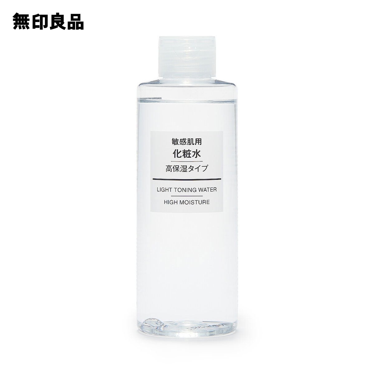 楽天市場】【無印良品 公式】敏感肌用薬用美白乳液１５０ｍＬ : 無印良品