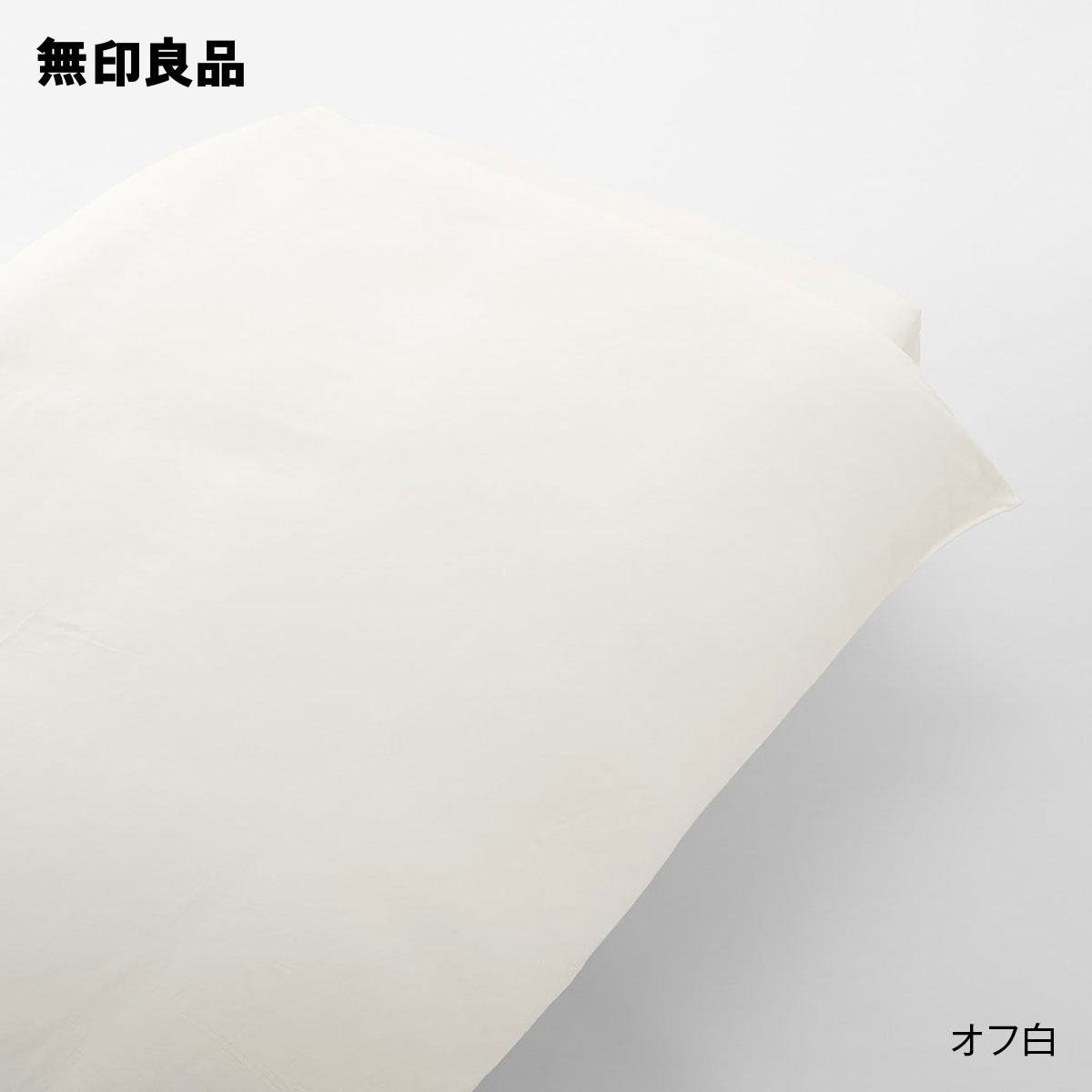 天然由来の接触冷感リヨセル麻掛ふとんカバー セミダブル ダブル １７０‐１９０×２００‐２２０ｃｍ用 宅配便配送