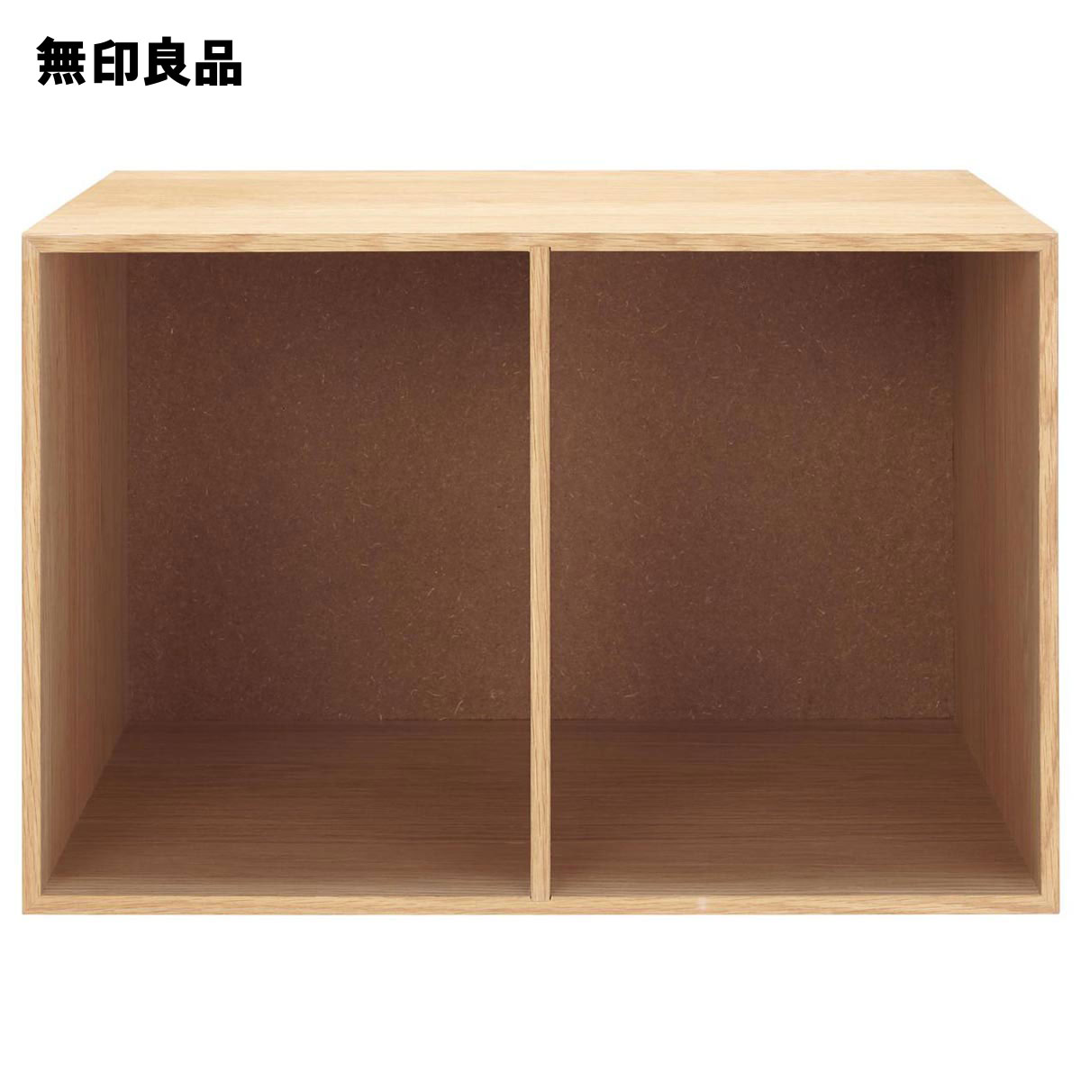 楽天市場】【無印良品 公式】木製収納ケース・オープン・ワイド ...