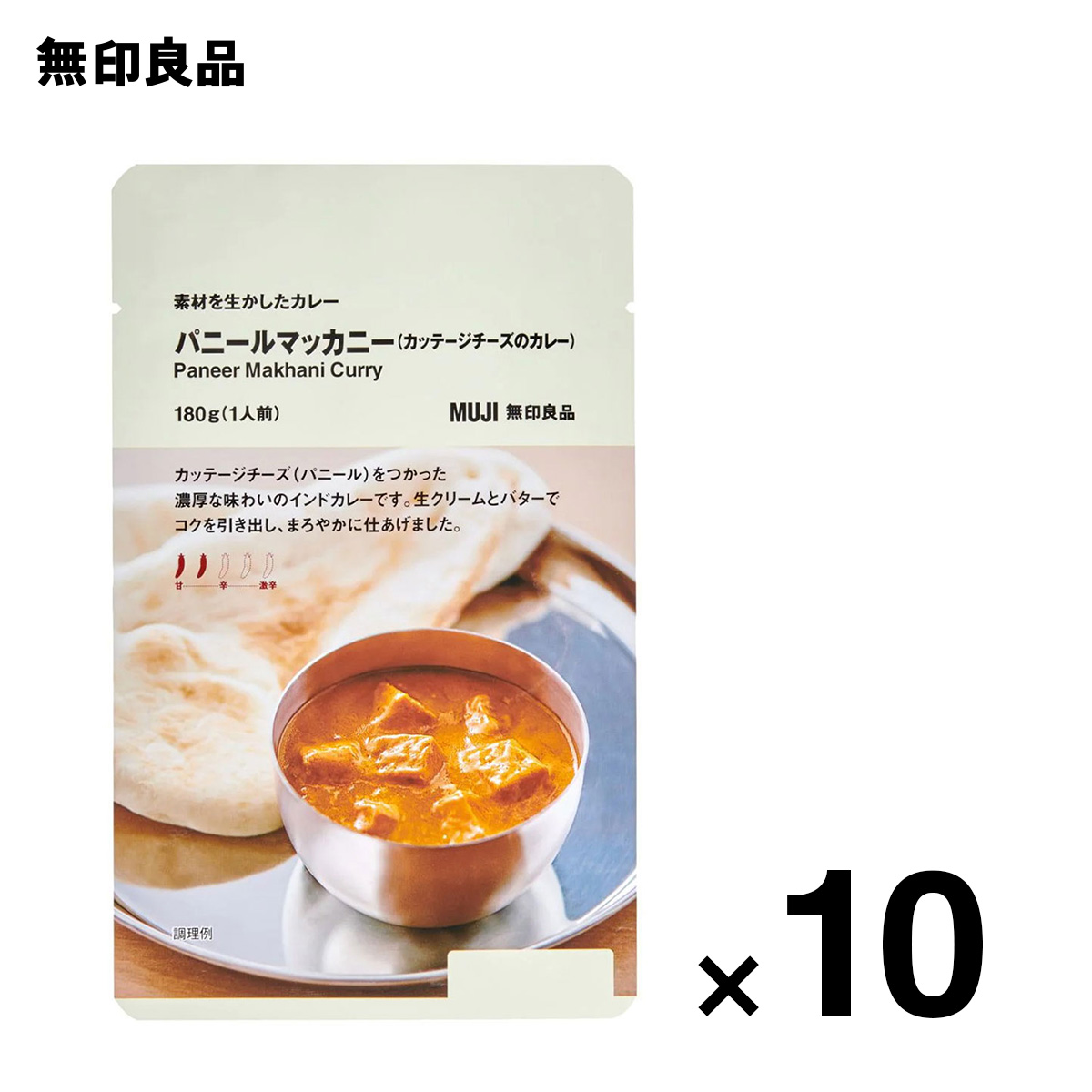 楽天市場】【無印良品 公式】素材を生かしたカレー プラウンモイリー（海老のココナッツカレー） １８０ｇ（１人前）10個セット : 無印良品