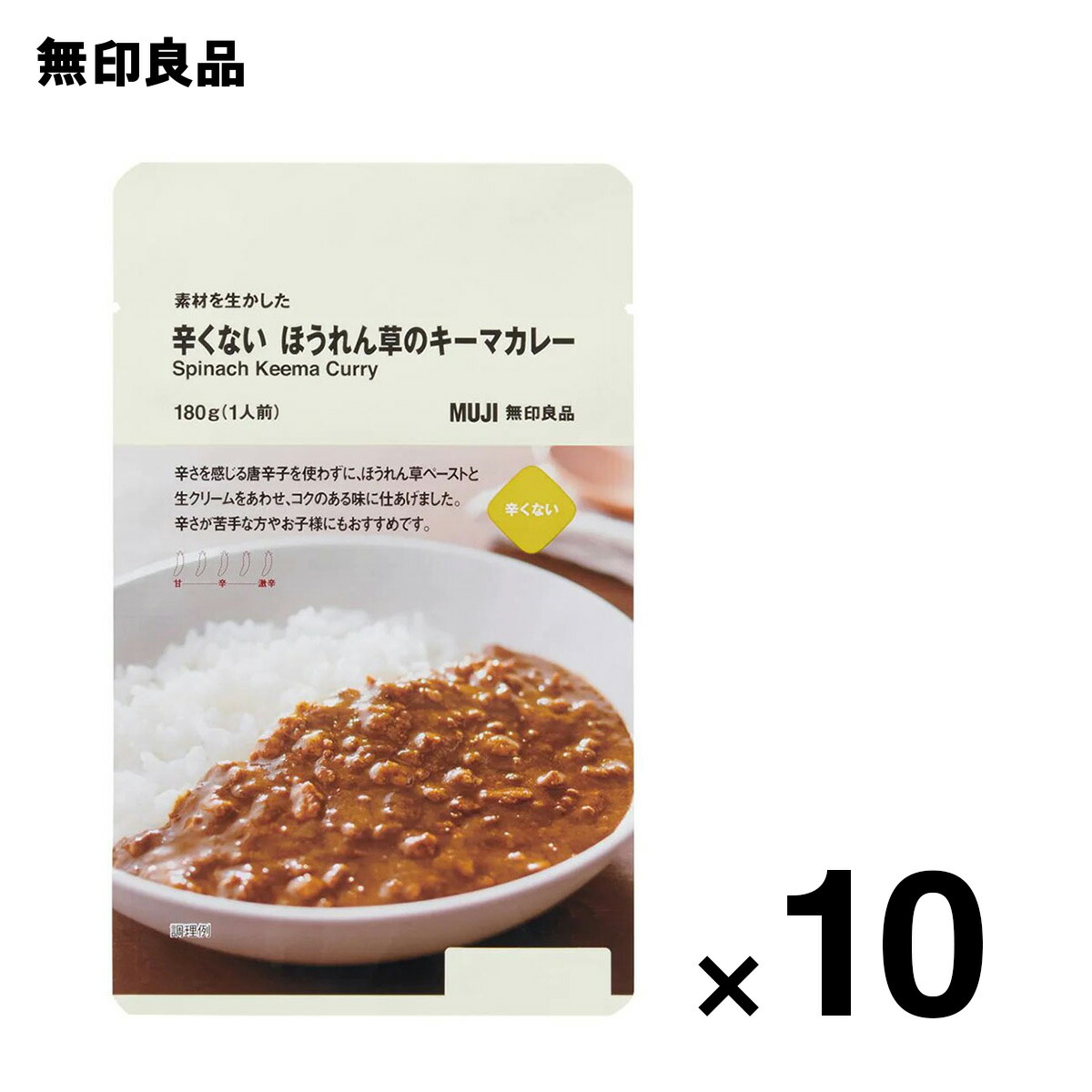 楽天市場】【無印良品 公式】素材を生かしたカレー プラウンモイリー（海老のココナッツカレー） １８０ｇ（１人前）10個セット : 無印良品