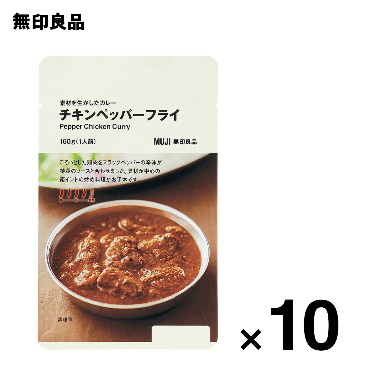 楽天市場】【無印良品 公式】素材を生かしたカレー プラウンモイリー（海老のココナッツカレー） １８０ｇ（１人前）10個セット : 無印良品