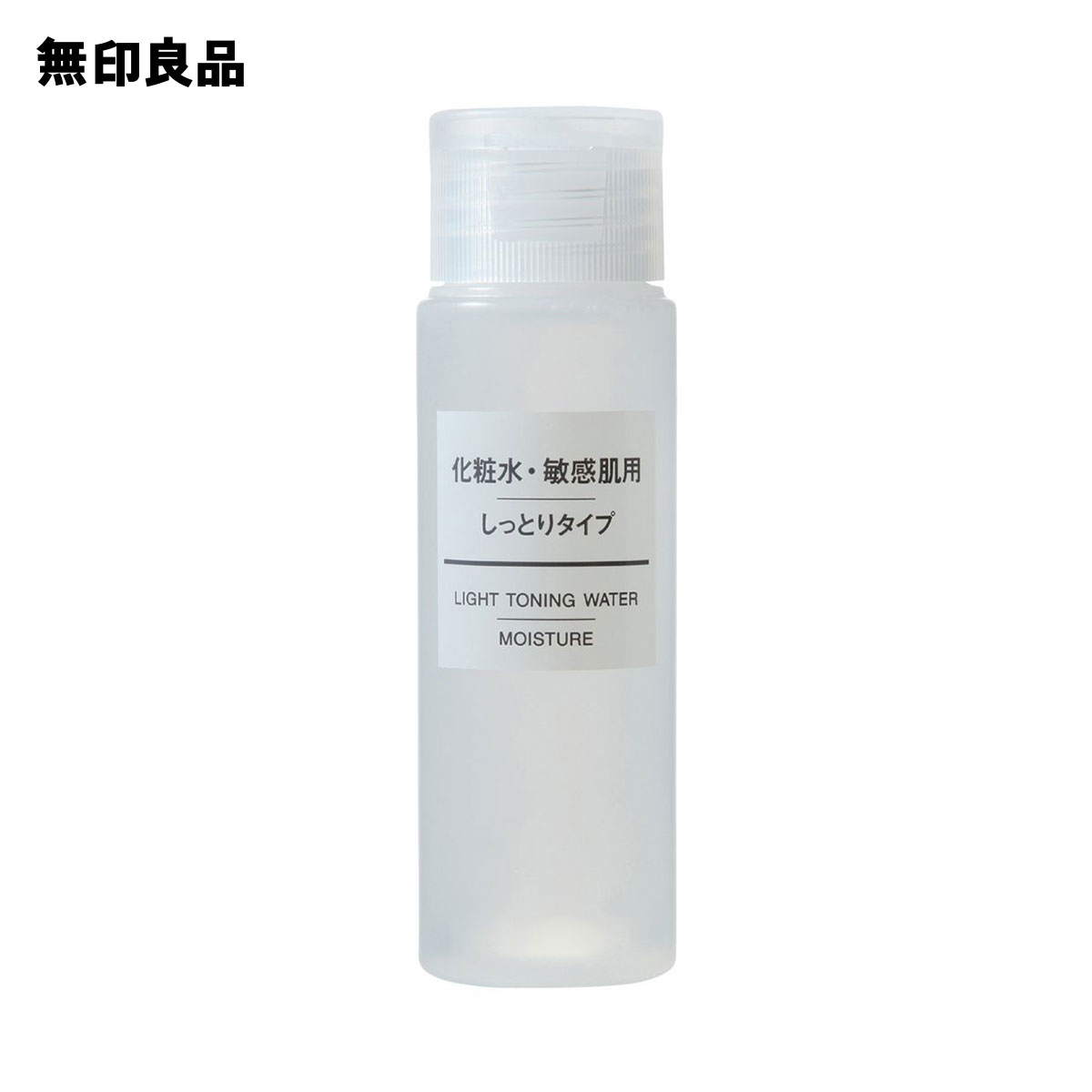 【楽天市場】【無印良品 公式】敏感肌用薬用美白乳液（携帯用