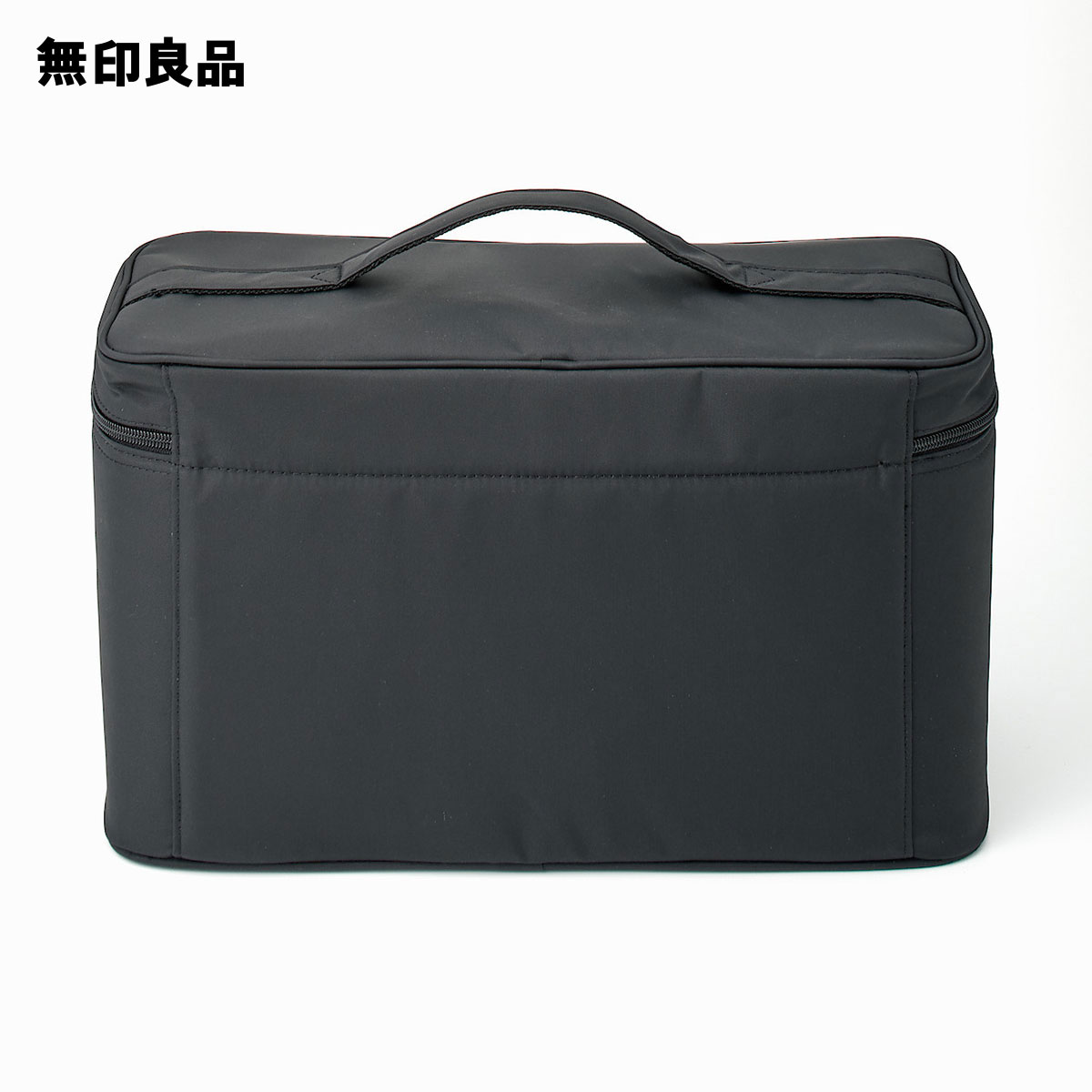 無印良品 公式】ナイロンメイクボックス／L 黒／約36×16．5×20．5cm