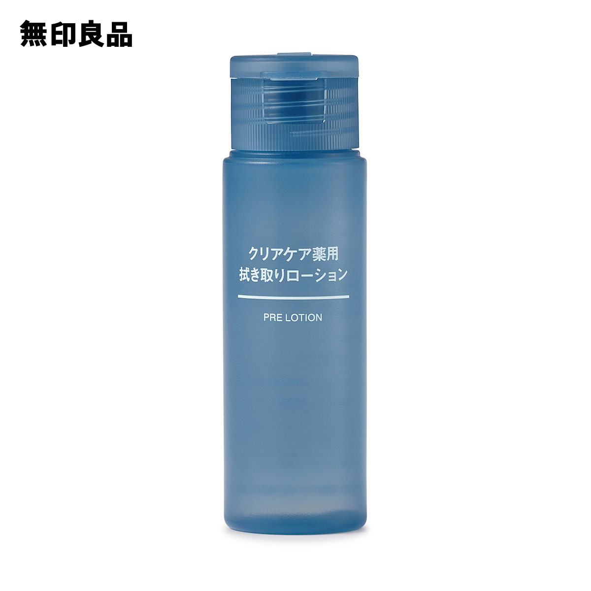 【楽天市場】【無印良品 公式】クリアケア化粧水 ５０ｍＬ : 無印良品