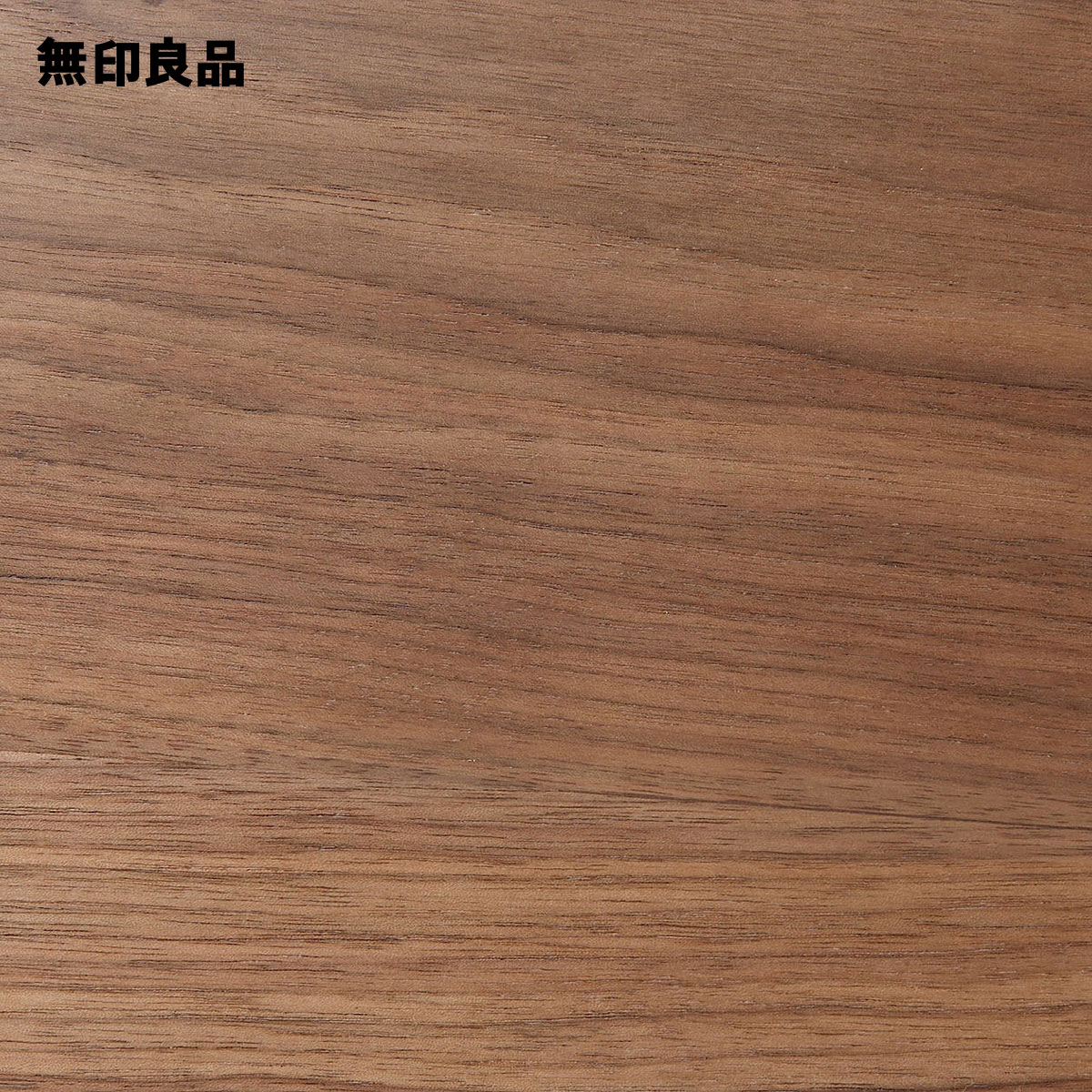 無印良品 スタッキングチェスト （引出し4個タイプ