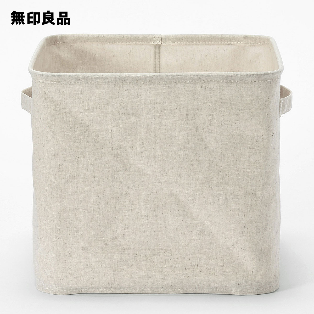 ポリエステル麻 ソフトボックス L 約幅35×奥行35×高さ32cm【無印良品