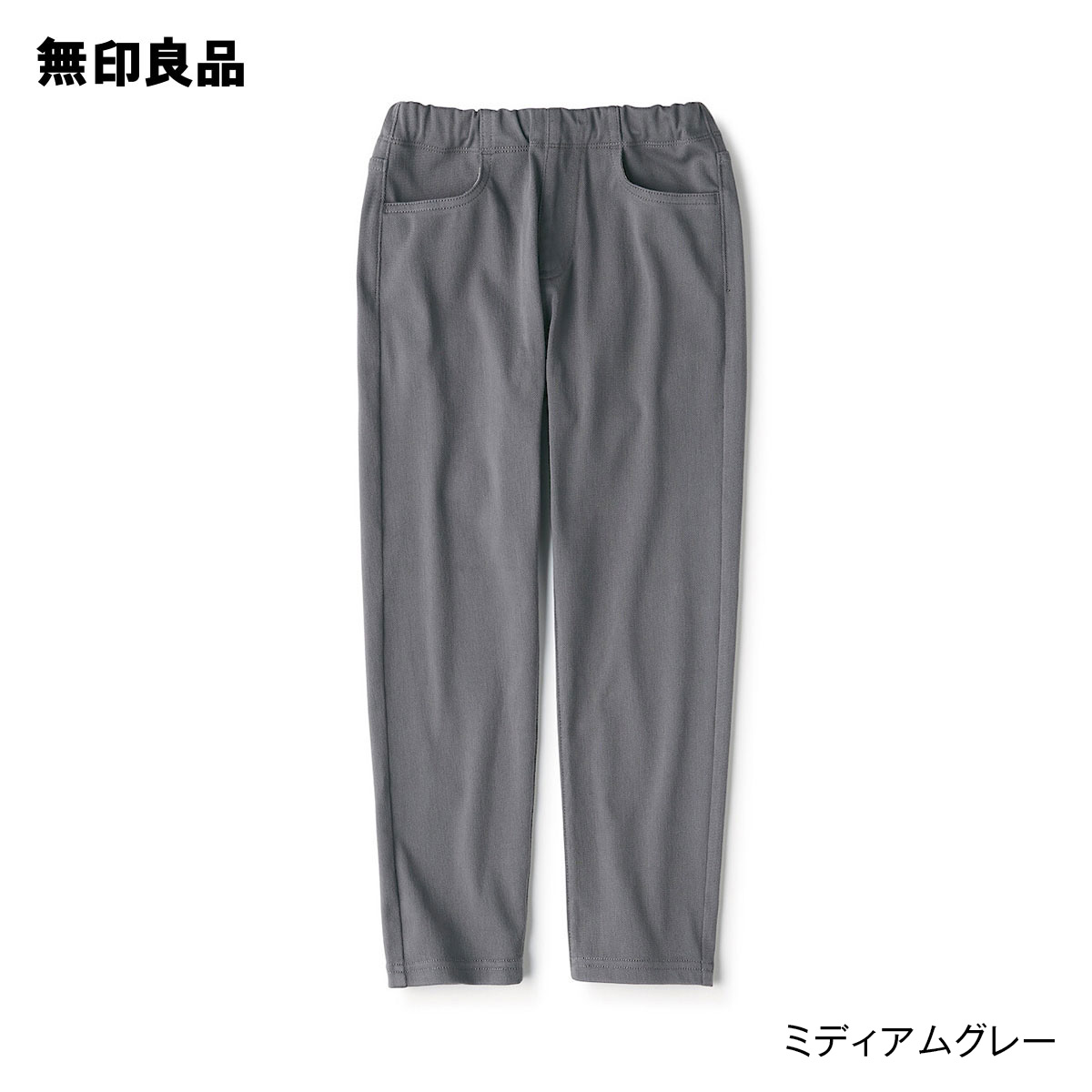 【無印良品 公式】ジャージーツイルテーパードパンツ（キッズ） | 無印良品