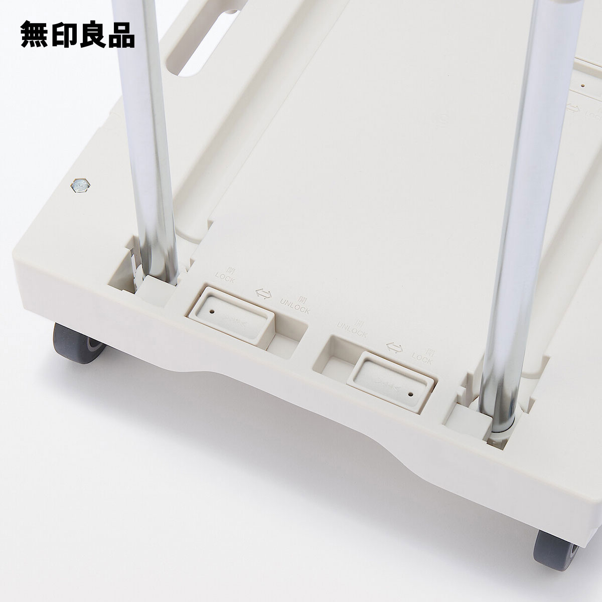 持ち手の高さを変えられる ポリプロピレン 台車【無印良品 公式】
