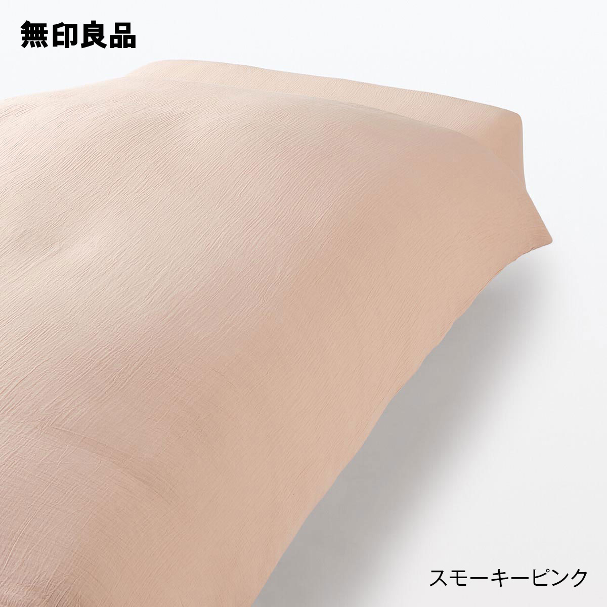 【楽天市場】【無印良品 公式】【ダブル 】カシミヤ混毛布・１８０ 