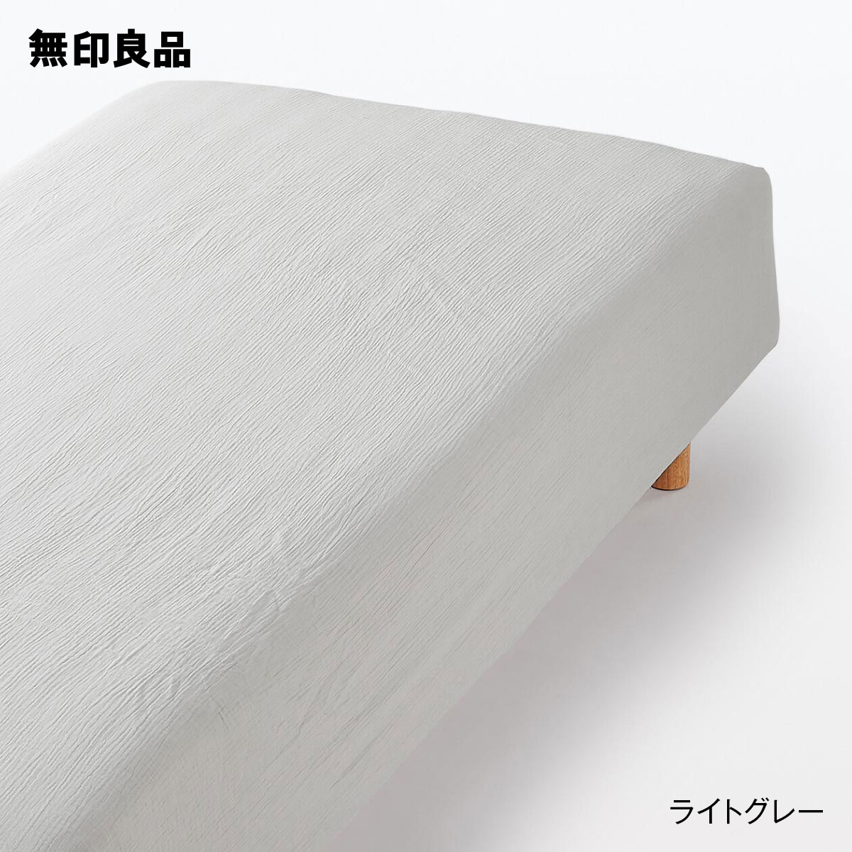 無印良品 公式】【シングル 】リヨセルコットン二重ガーゼ