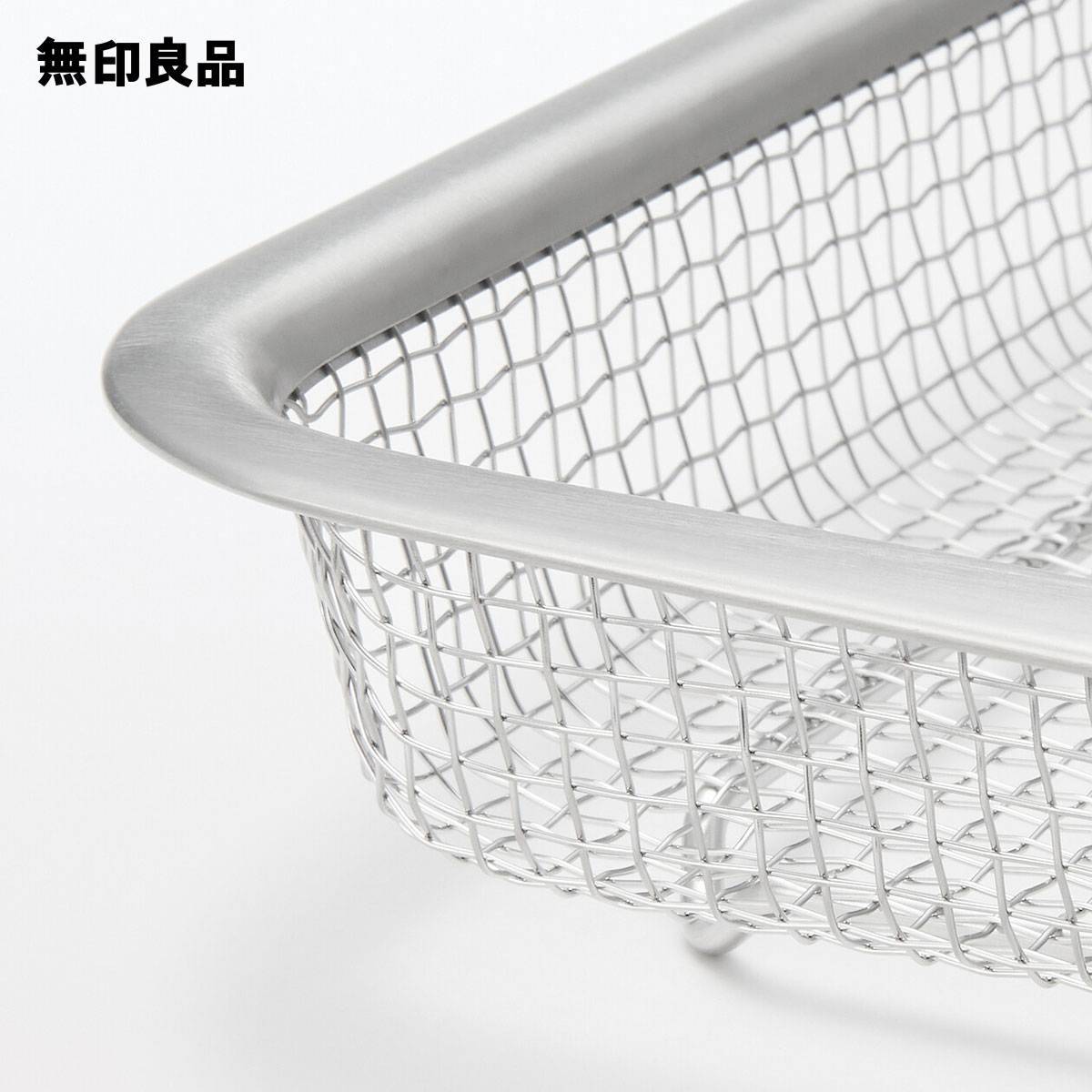 無印良品 公式】【大】ステンレスメッシュトレー・約幅27×奥行20．5×高