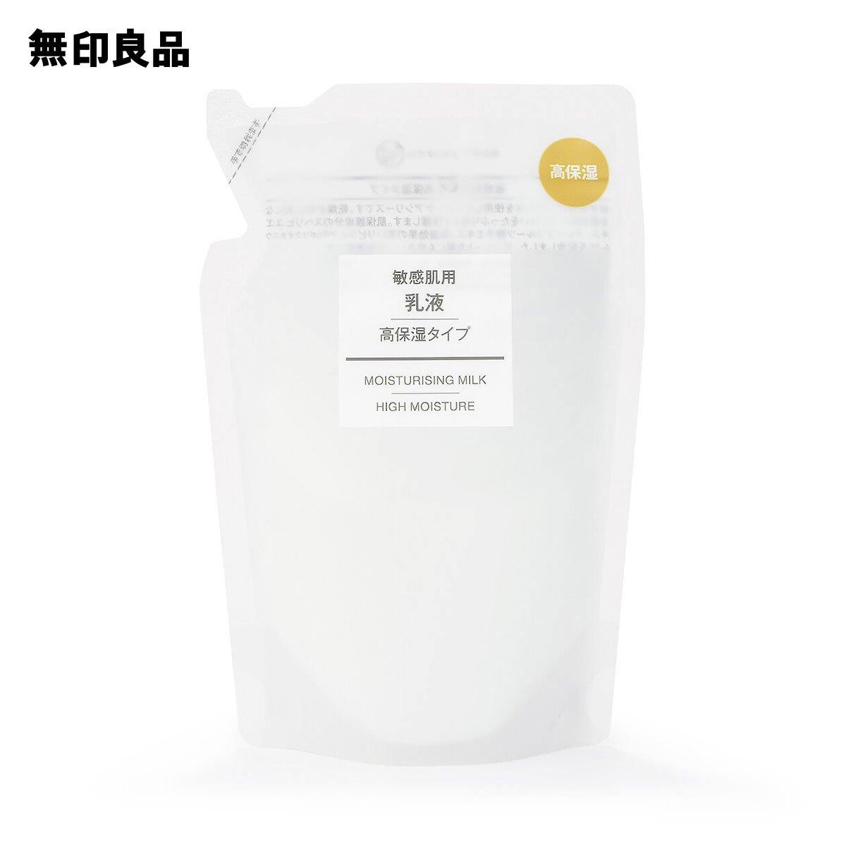 楽天市場】【無印良品 公式】乳液 敏感肌用 高保湿タイプ ２００ｍＬ